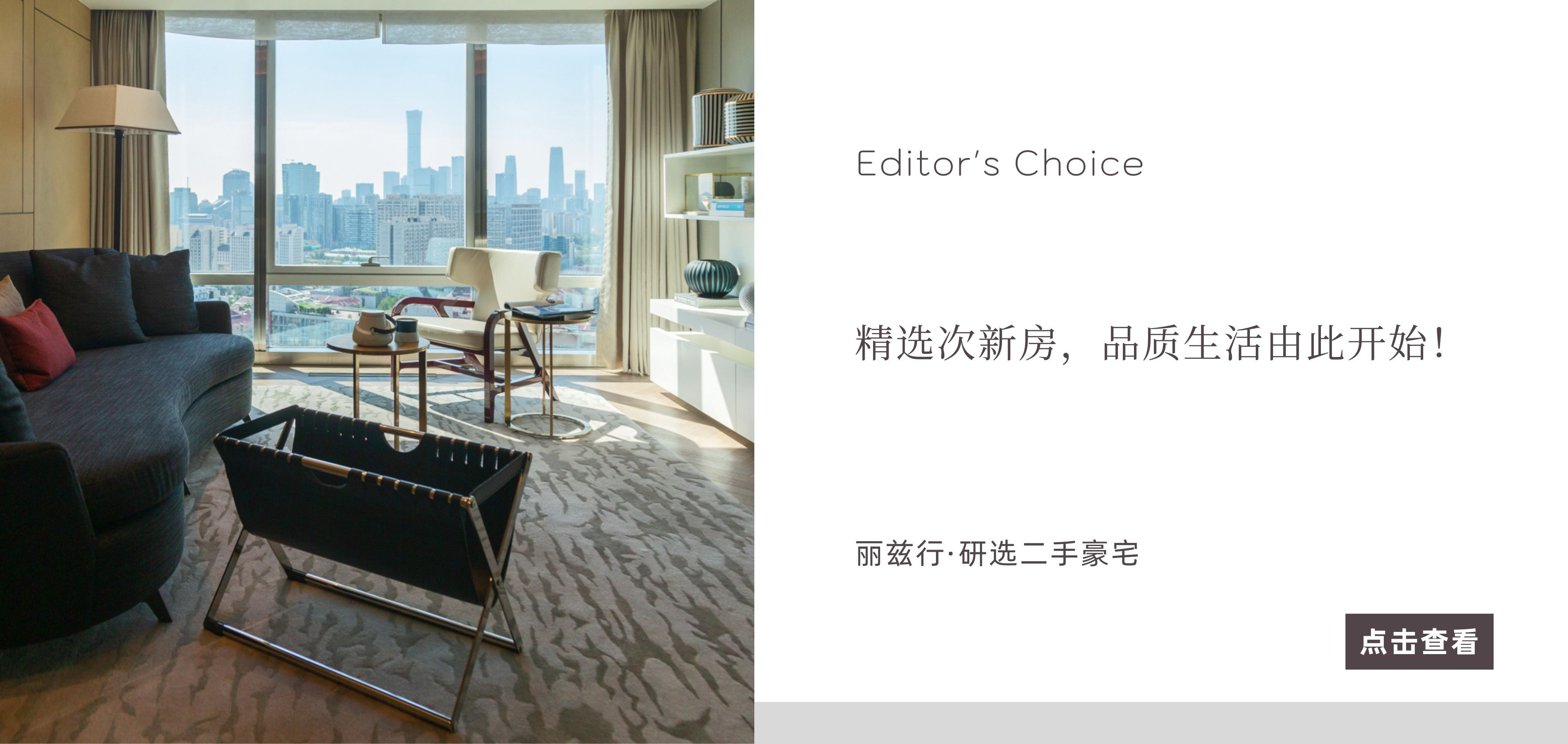 北京豪宅网_独栋别墅二手房_高端公寓租售买卖平台-丽兹行官网