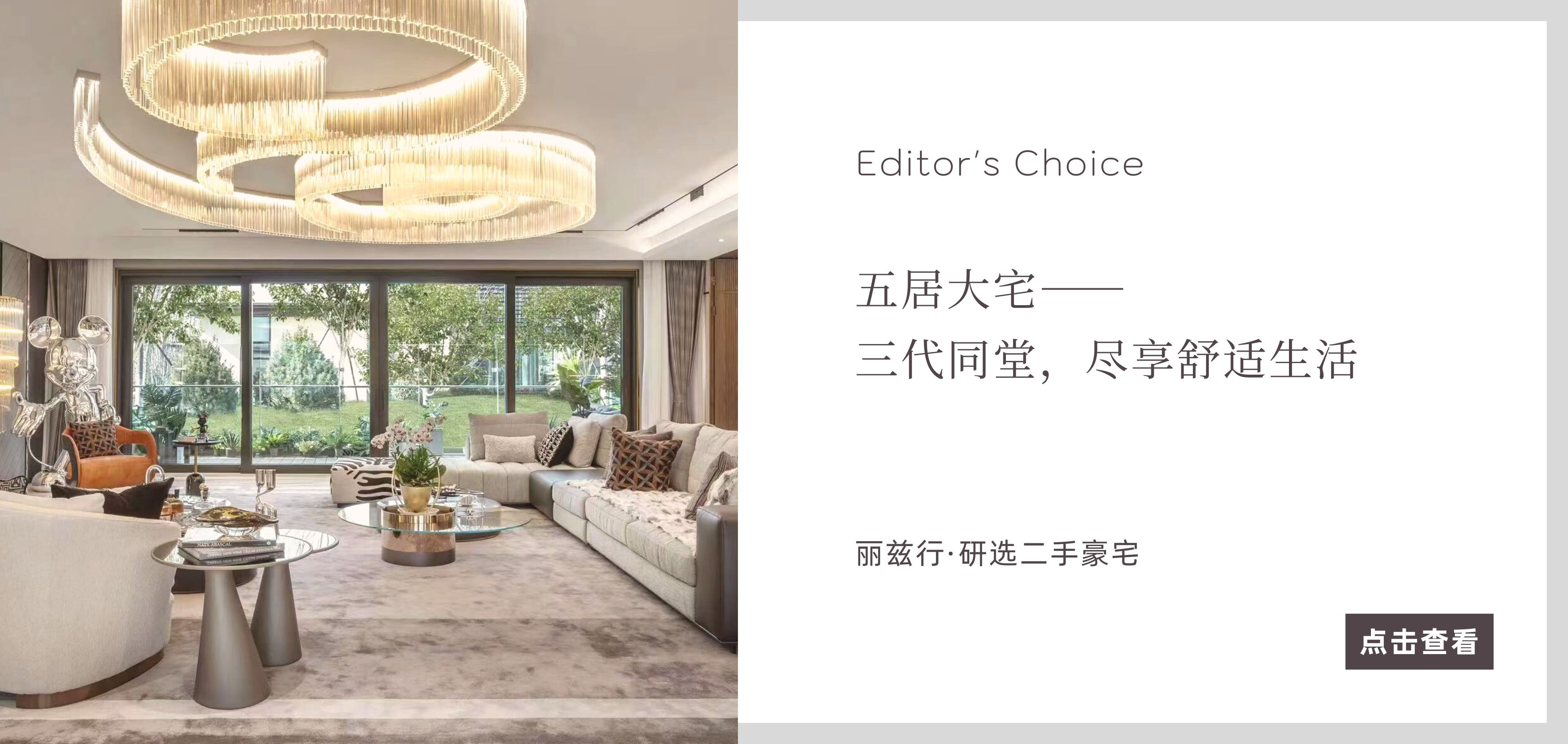 北京豪宅网_独栋别墅二手房_高端公寓租售买卖平台-丽兹行官网