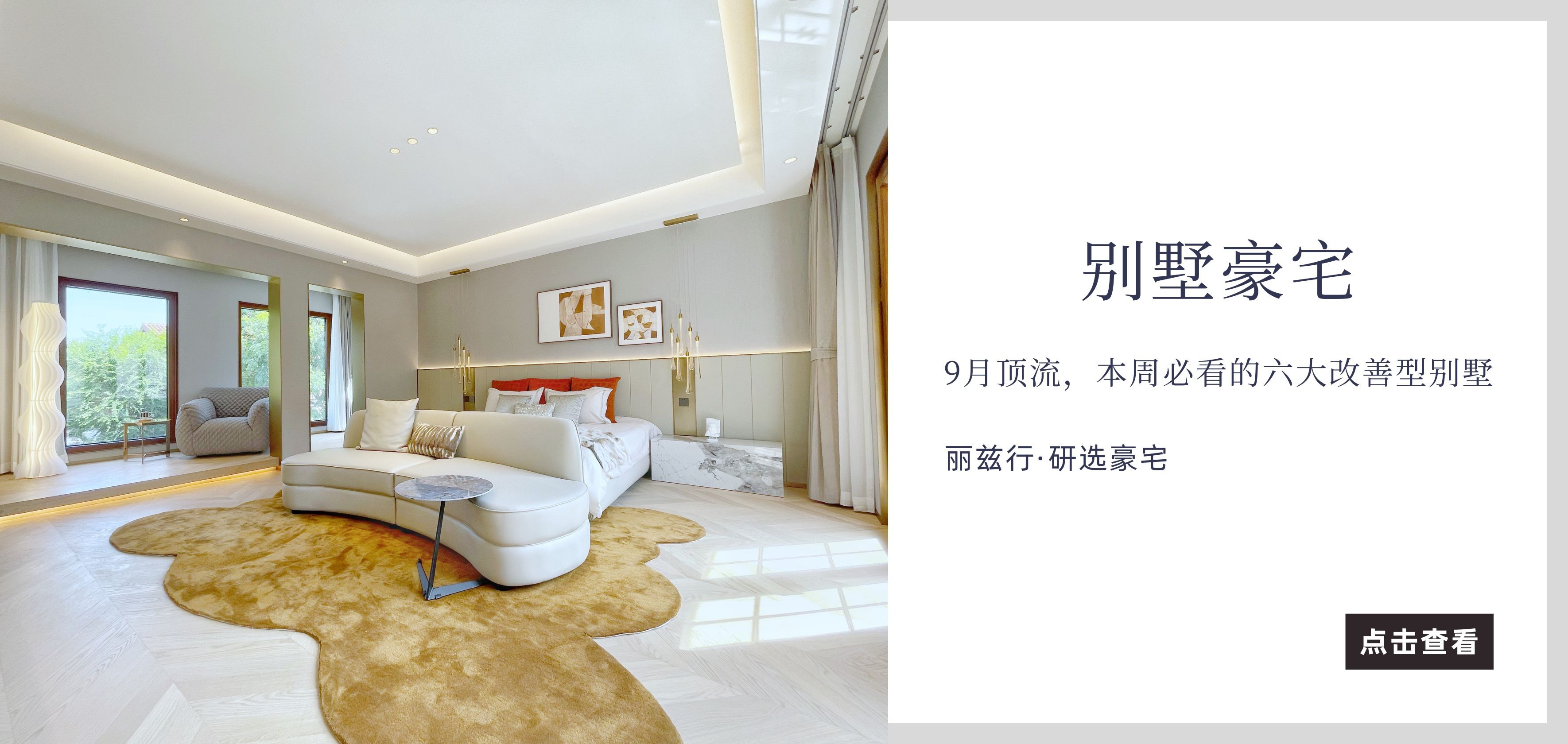 北京豪宅网_独栋别墅二手房_高端公寓租售买卖平台-丽兹行官网