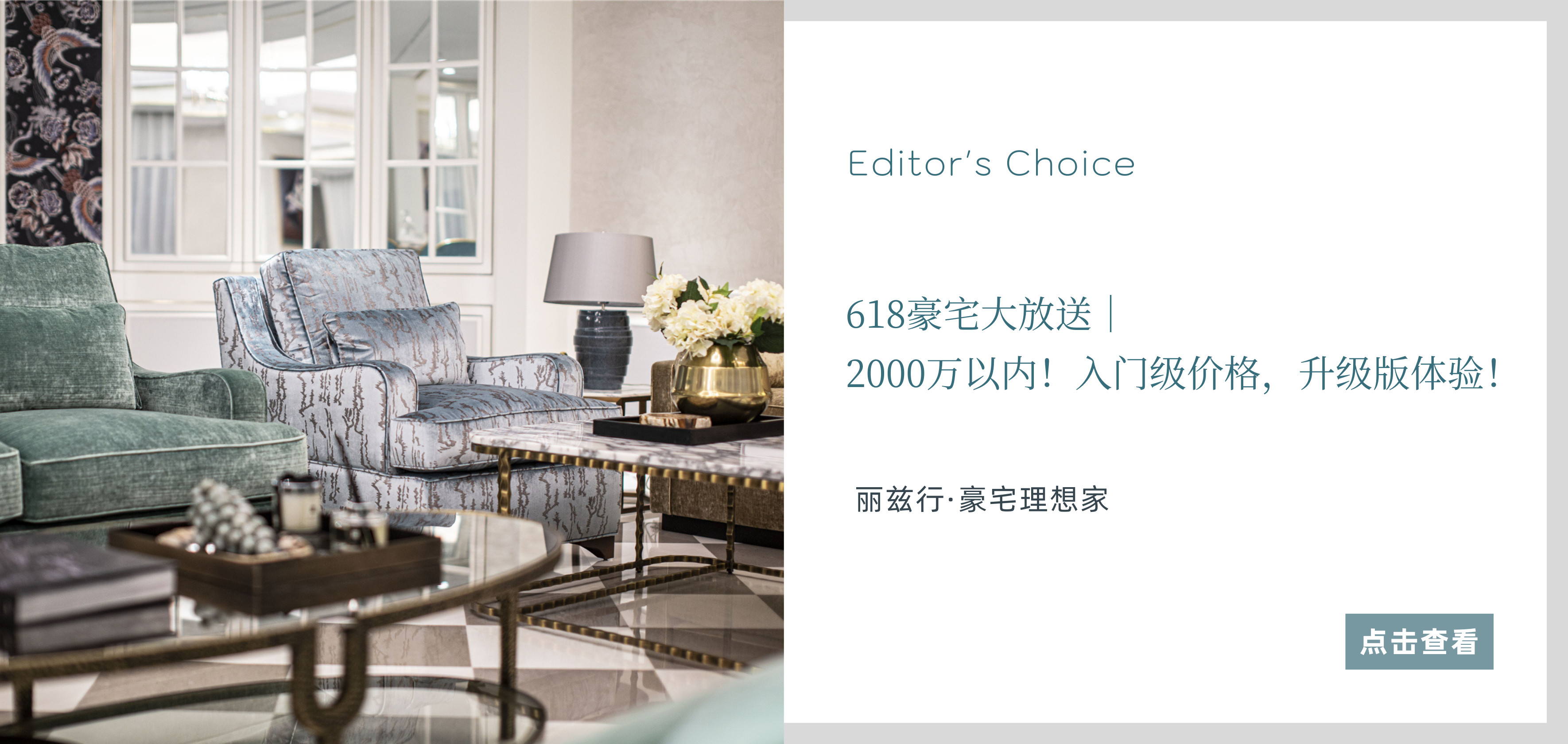北京豪宅网_独栋别墅二手房_高端公寓租售买卖平台-丽兹行官网