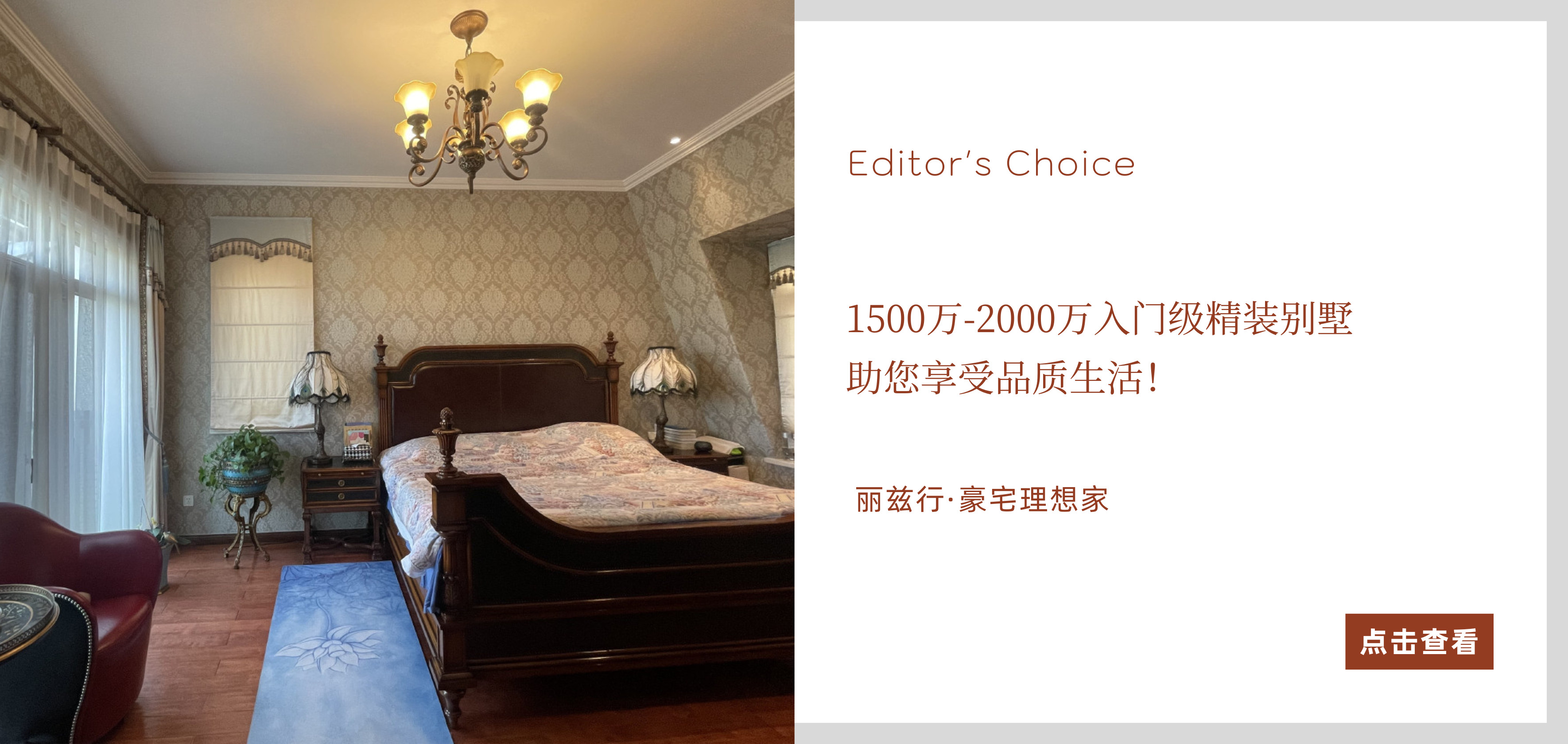 北京豪宅网_独栋别墅二手房_高端公寓租售买卖平台-丽兹行官网