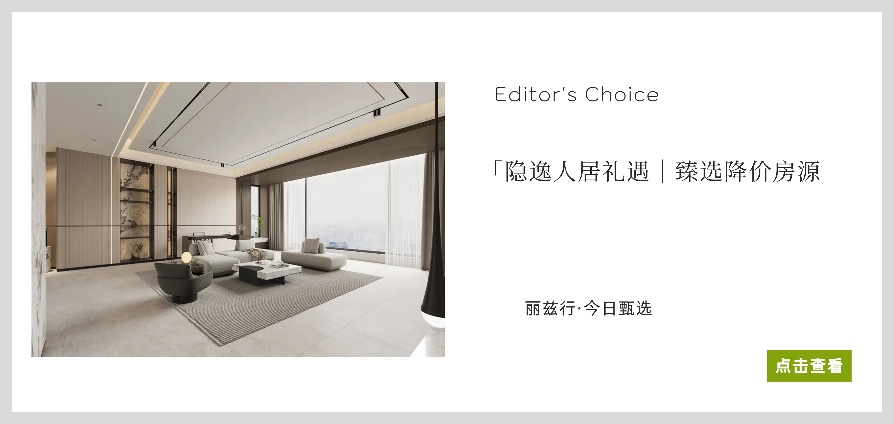 上海豪宅网_独栋别墅二手房_高端公寓租售买卖平台-丽兹行官网