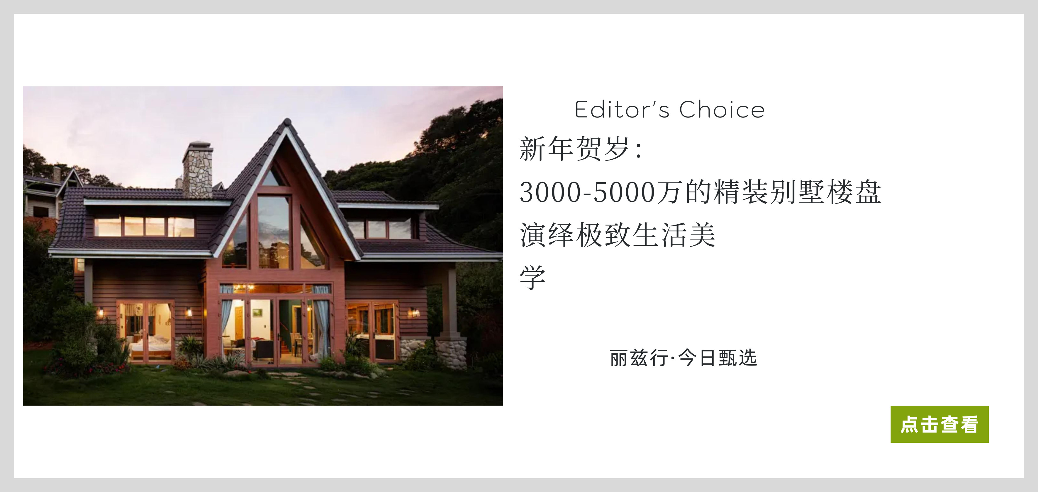 上海豪宅网_独栋别墅二手房_高端公寓租售买卖平台-丽兹行官网