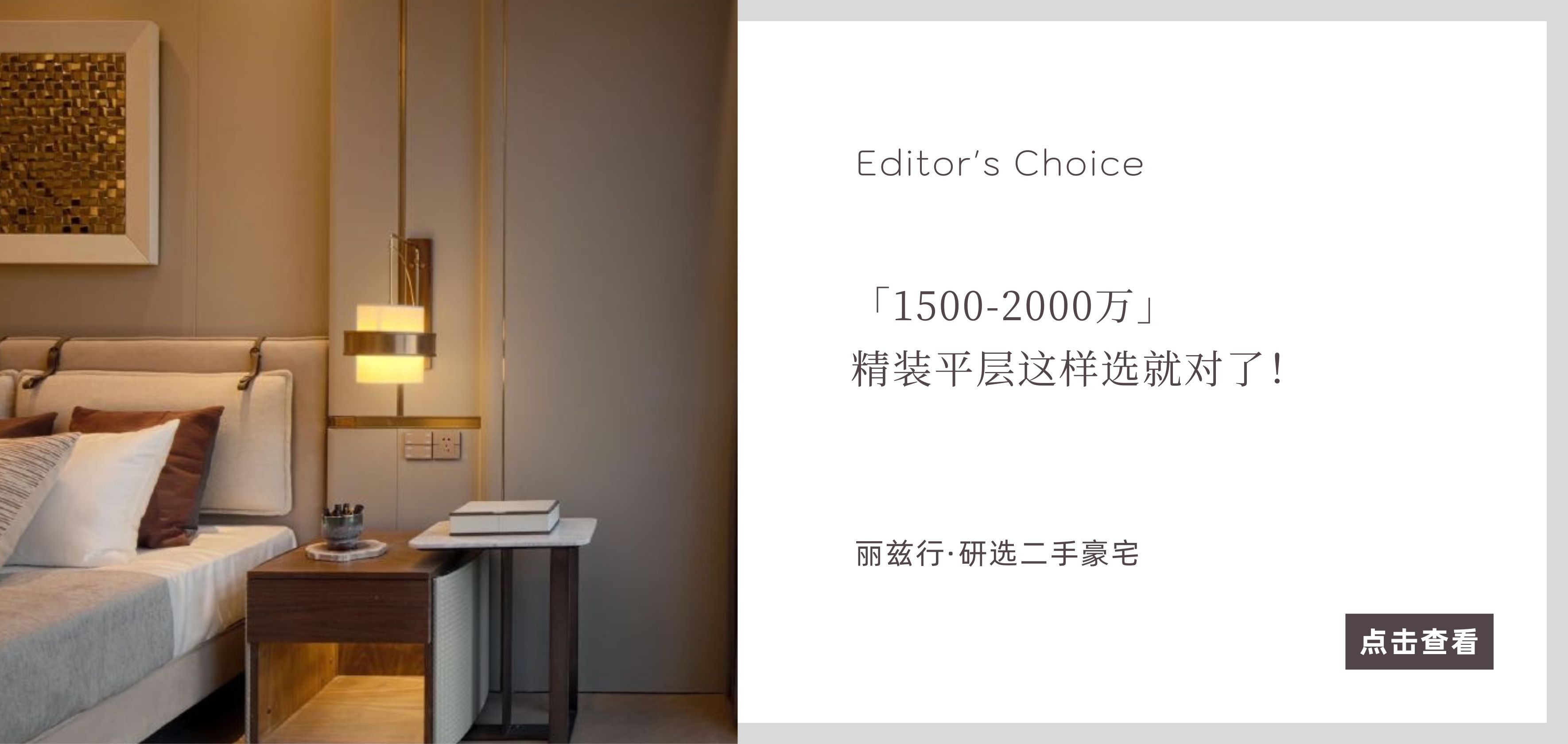 北京豪宅网_独栋别墅二手房_高端公寓租售买卖平台-丽兹行官网