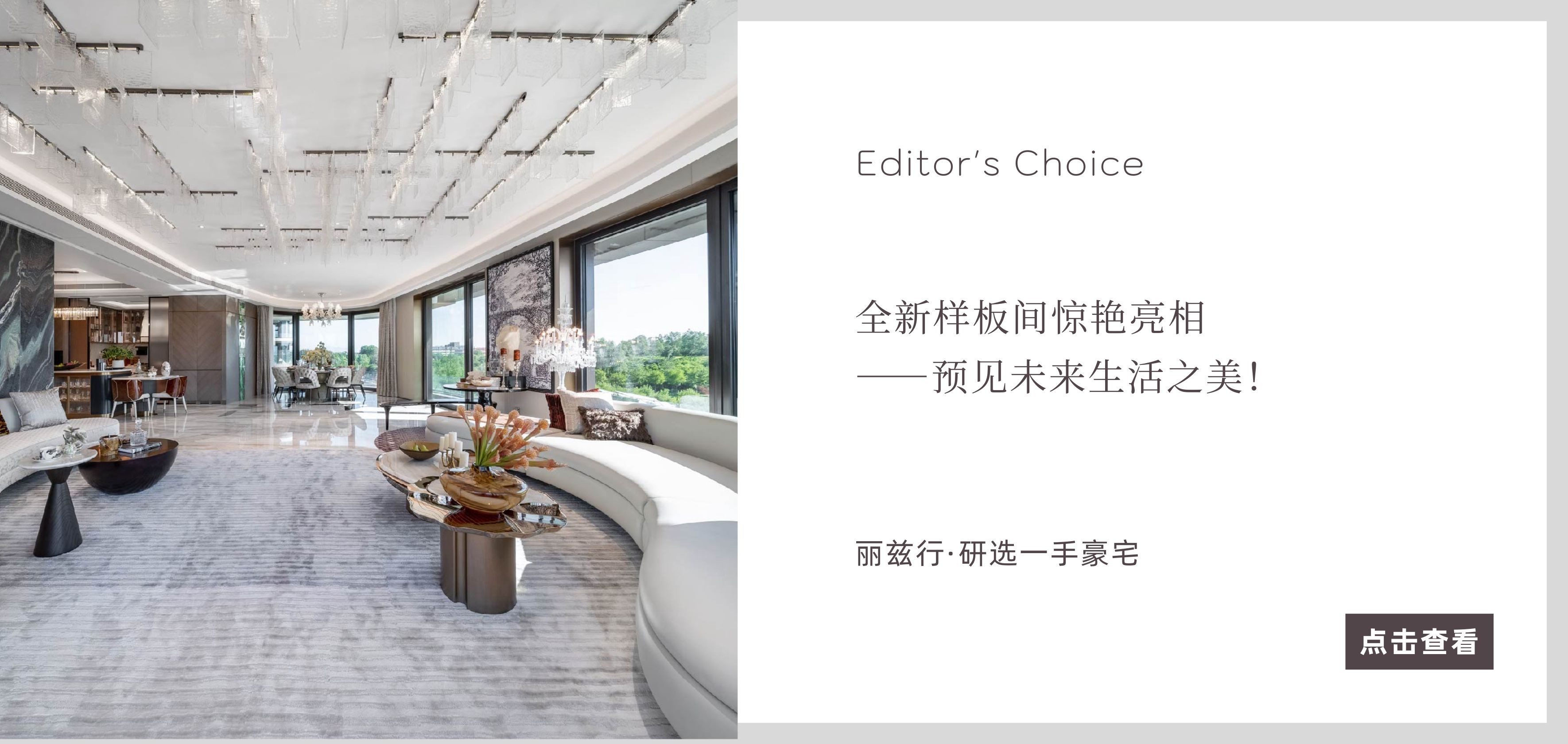 北京豪宅网_独栋别墅二手房_高端公寓租售买卖平台-丽兹行官网