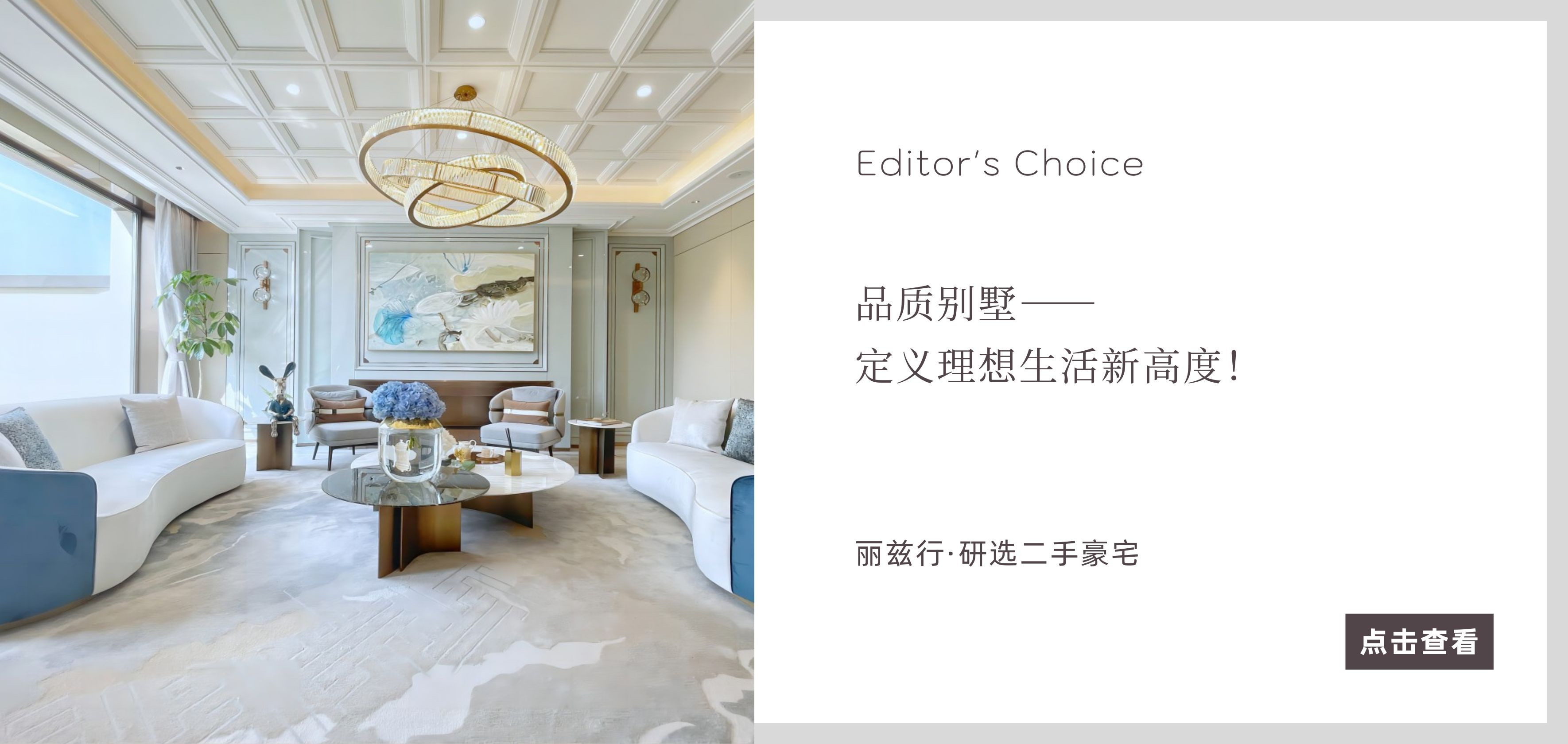 北京豪宅网_独栋别墅二手房_高端公寓租售买卖平台-丽兹行官网