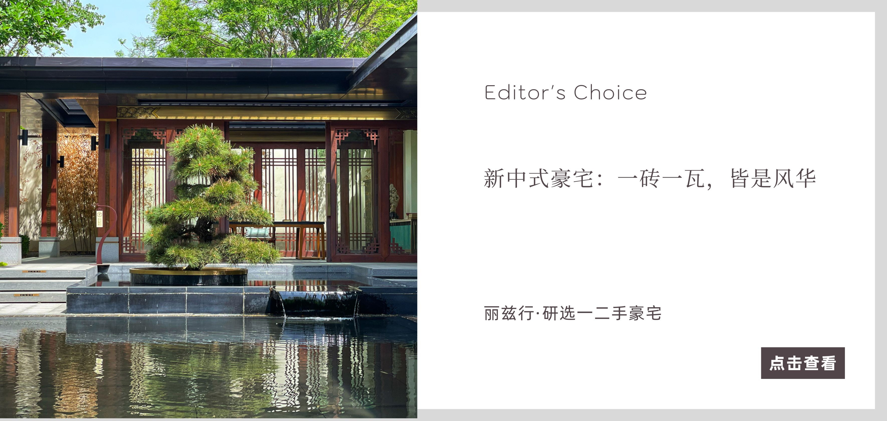 北京豪宅网_独栋别墅二手房_高端公寓租售买卖平台-丽兹行官网