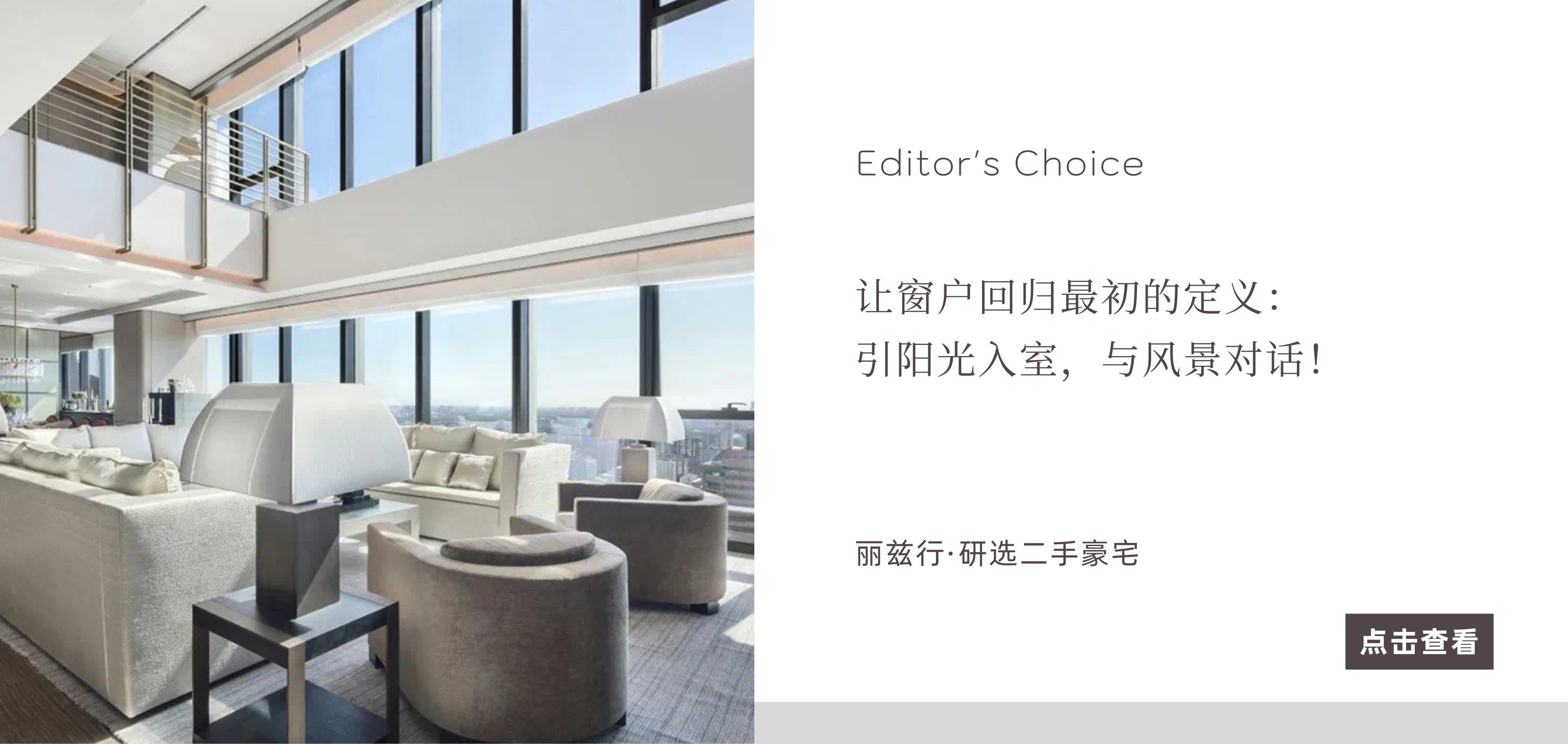 北京豪宅网_独栋别墅二手房_高端公寓租售买卖平台-丽兹行官网