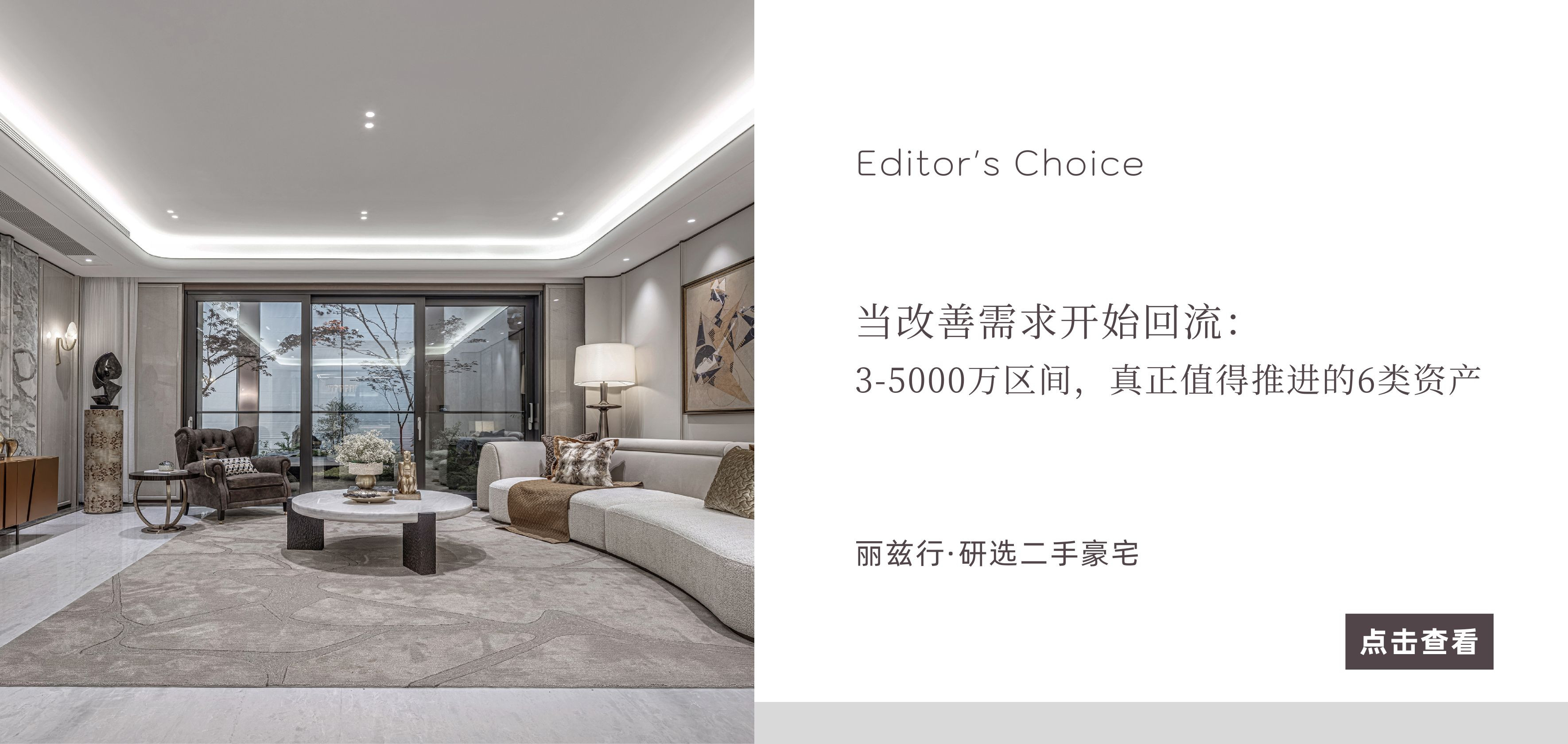 北京豪宅网_独栋别墅二手房_高端公寓租售买卖平台-丽兹行官网