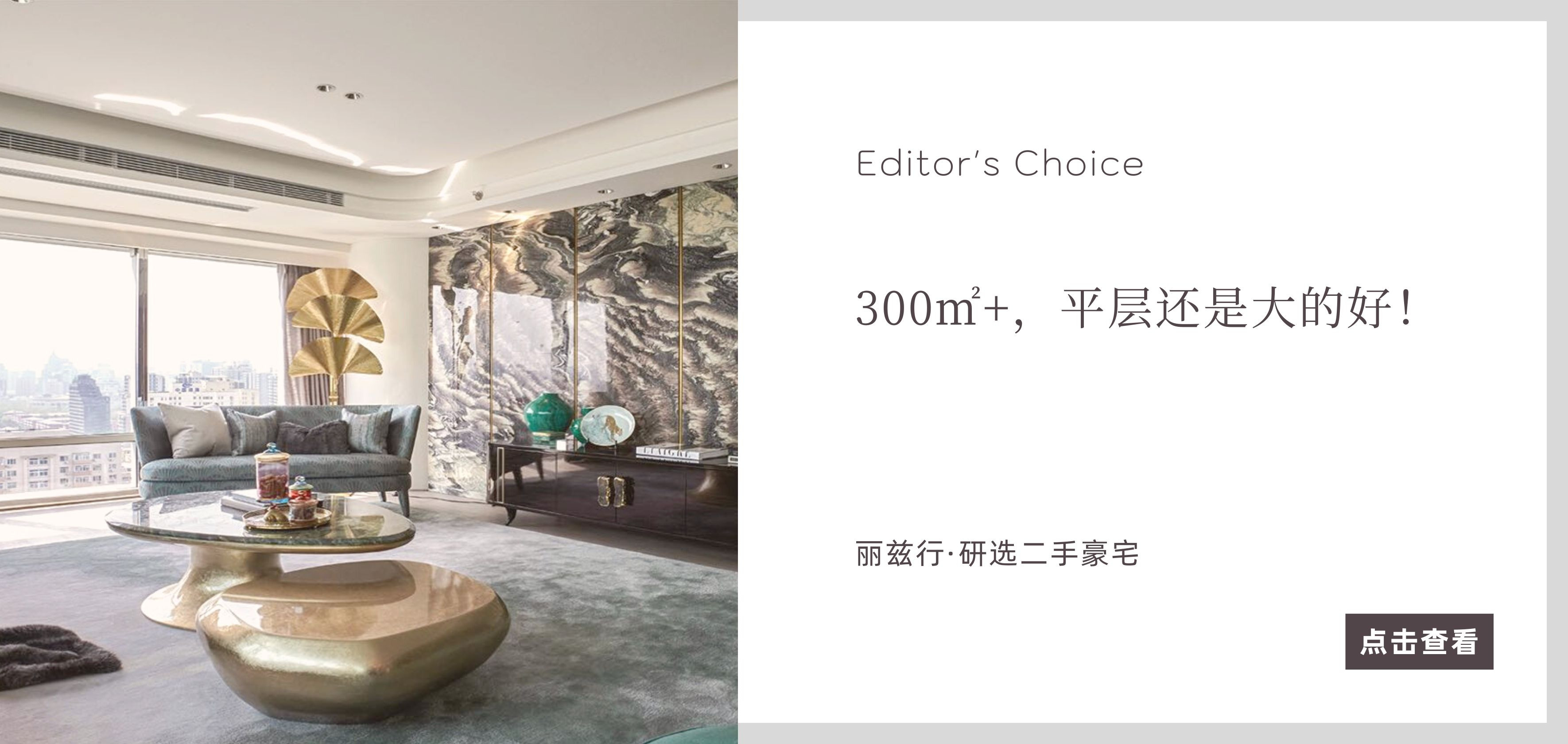 北京豪宅网_独栋别墅二手房_高端公寓租售买卖平台-丽兹行官网