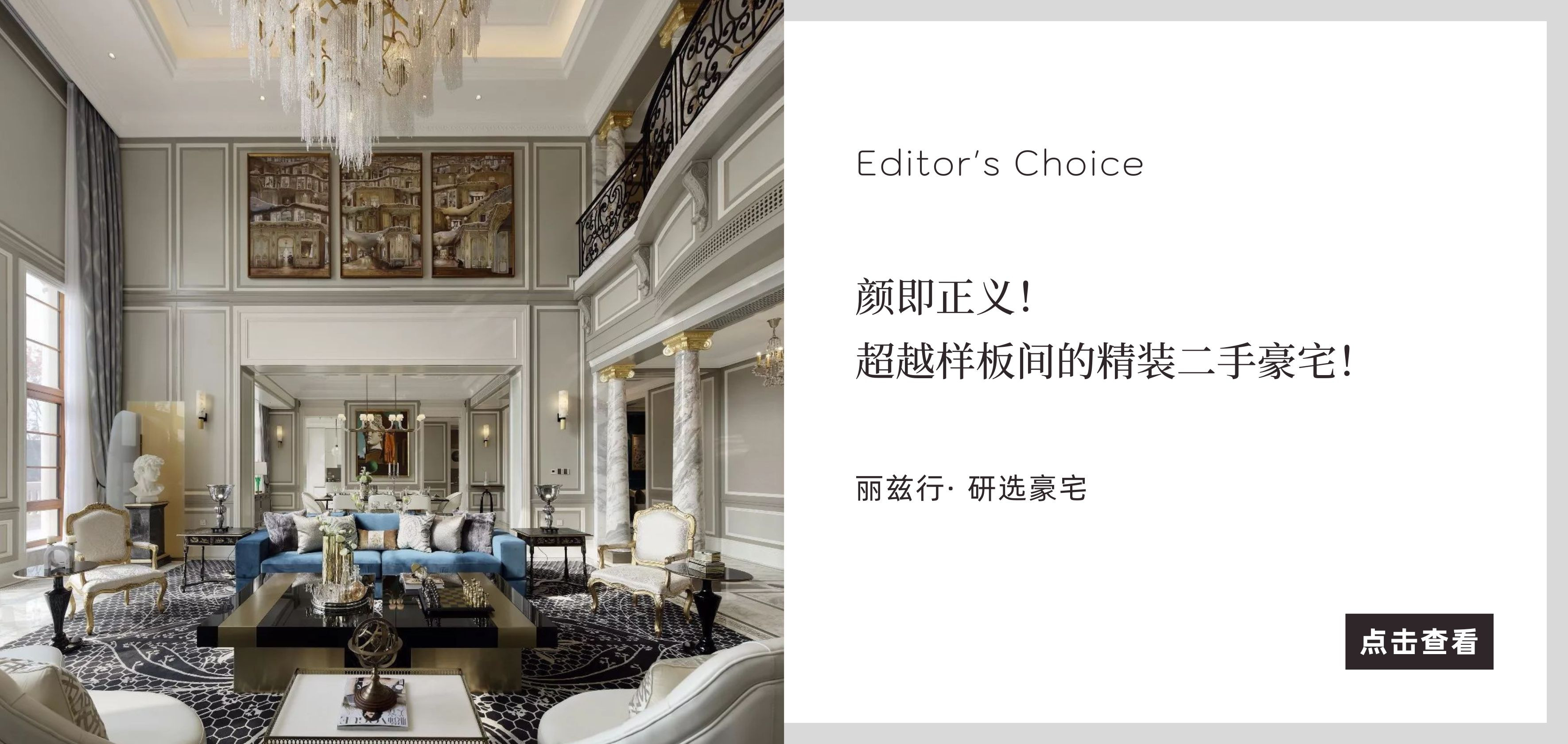 北京豪宅网_独栋别墅二手房_高端公寓租售买卖平台-丽兹行官网