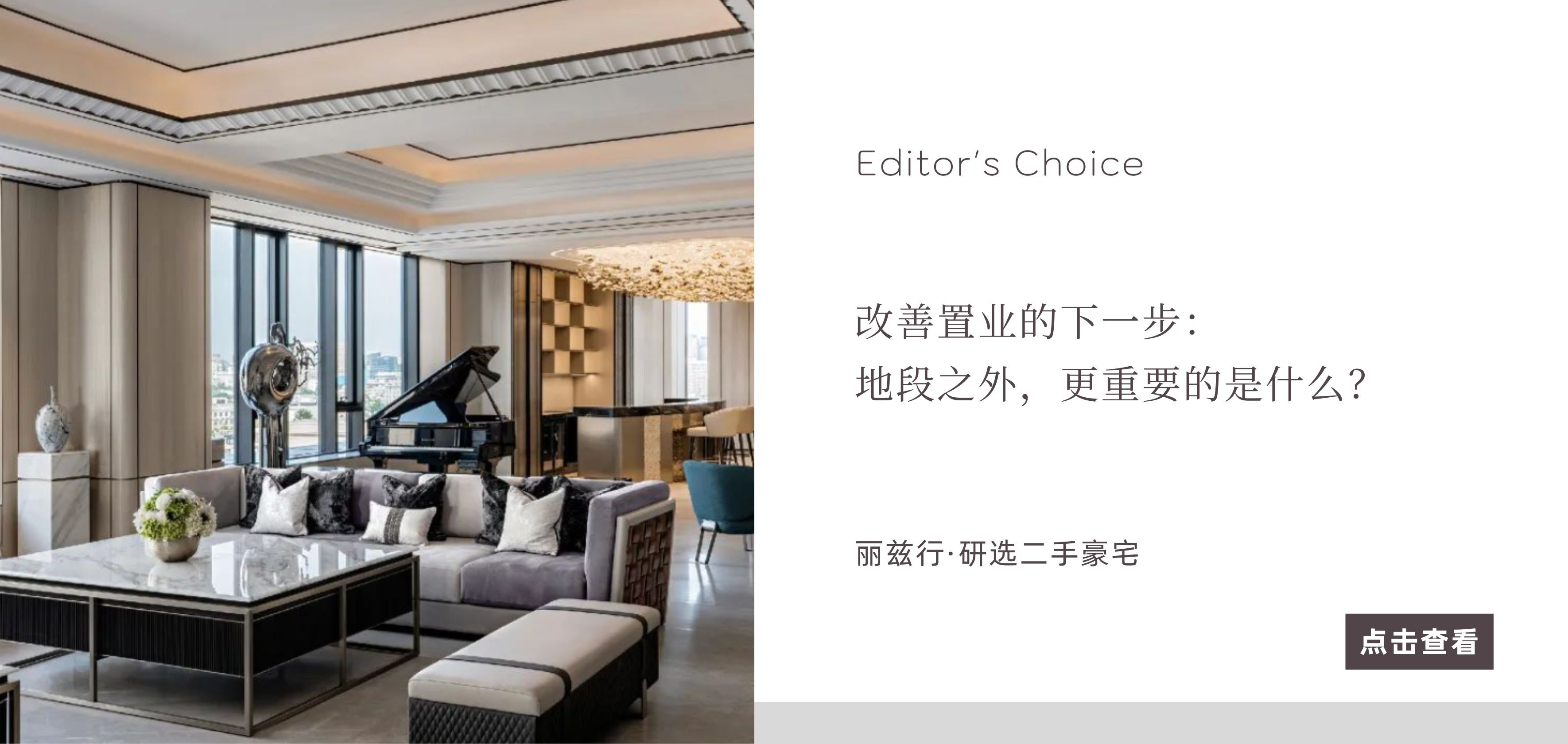 北京豪宅网_独栋别墅二手房_高端公寓租售买卖平台-丽兹行官网