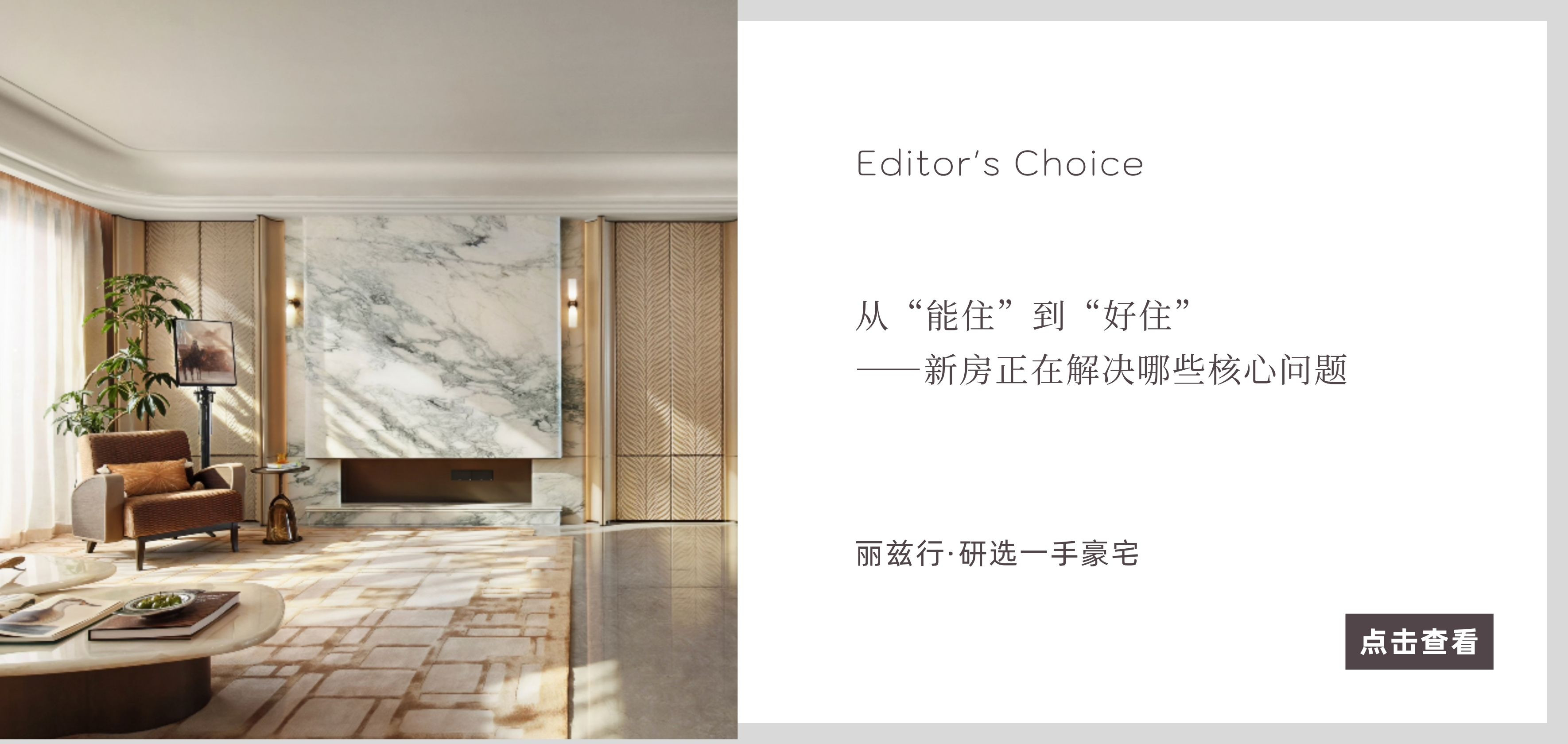 北京豪宅网_独栋别墅二手房_高端公寓租售买卖平台-丽兹行官网