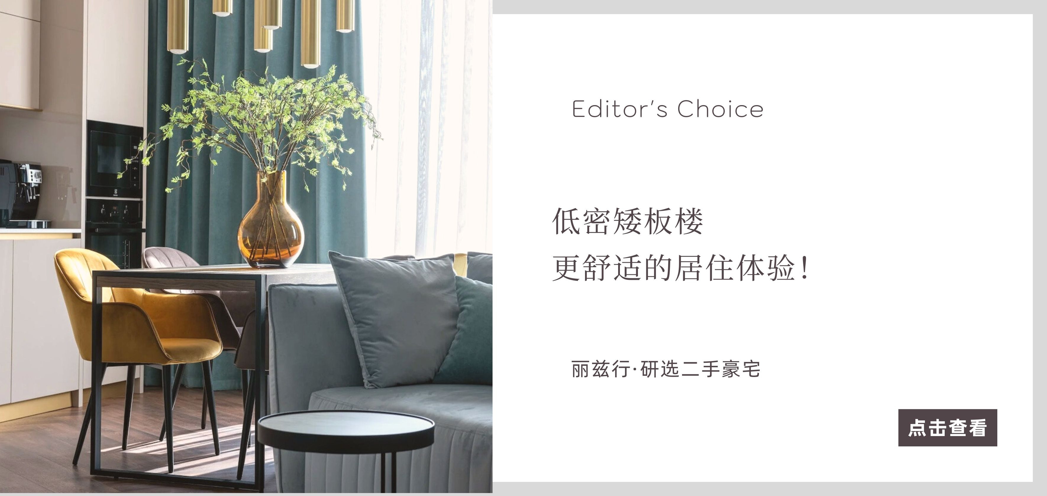 北京豪宅网_独栋别墅二手房_高端公寓租售买卖平台-丽兹行官网