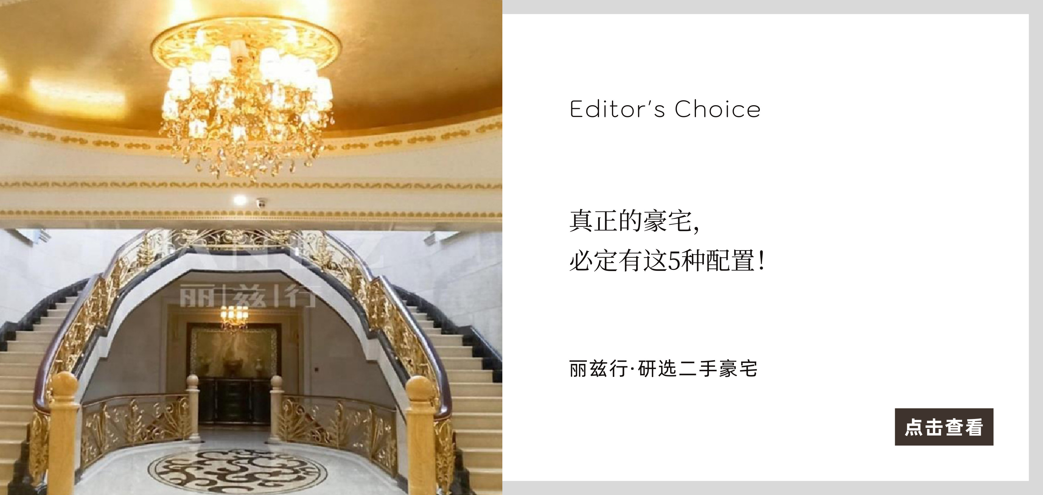 北京豪宅网_独栋别墅二手房_高端公寓租售买卖平台-丽兹行官网