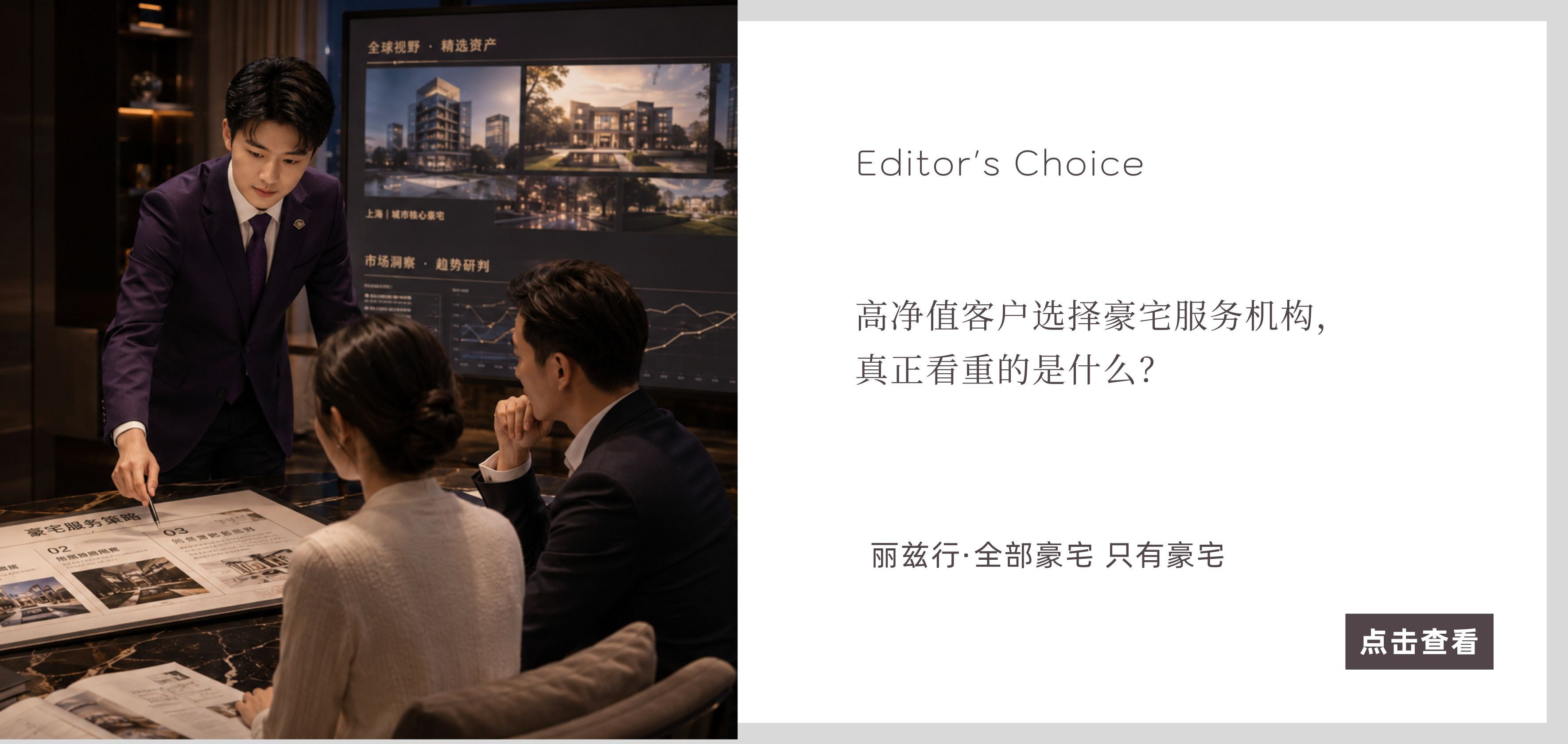 北京豪宅网_独栋别墅二手房_高端公寓租售买卖平台-丽兹行官网