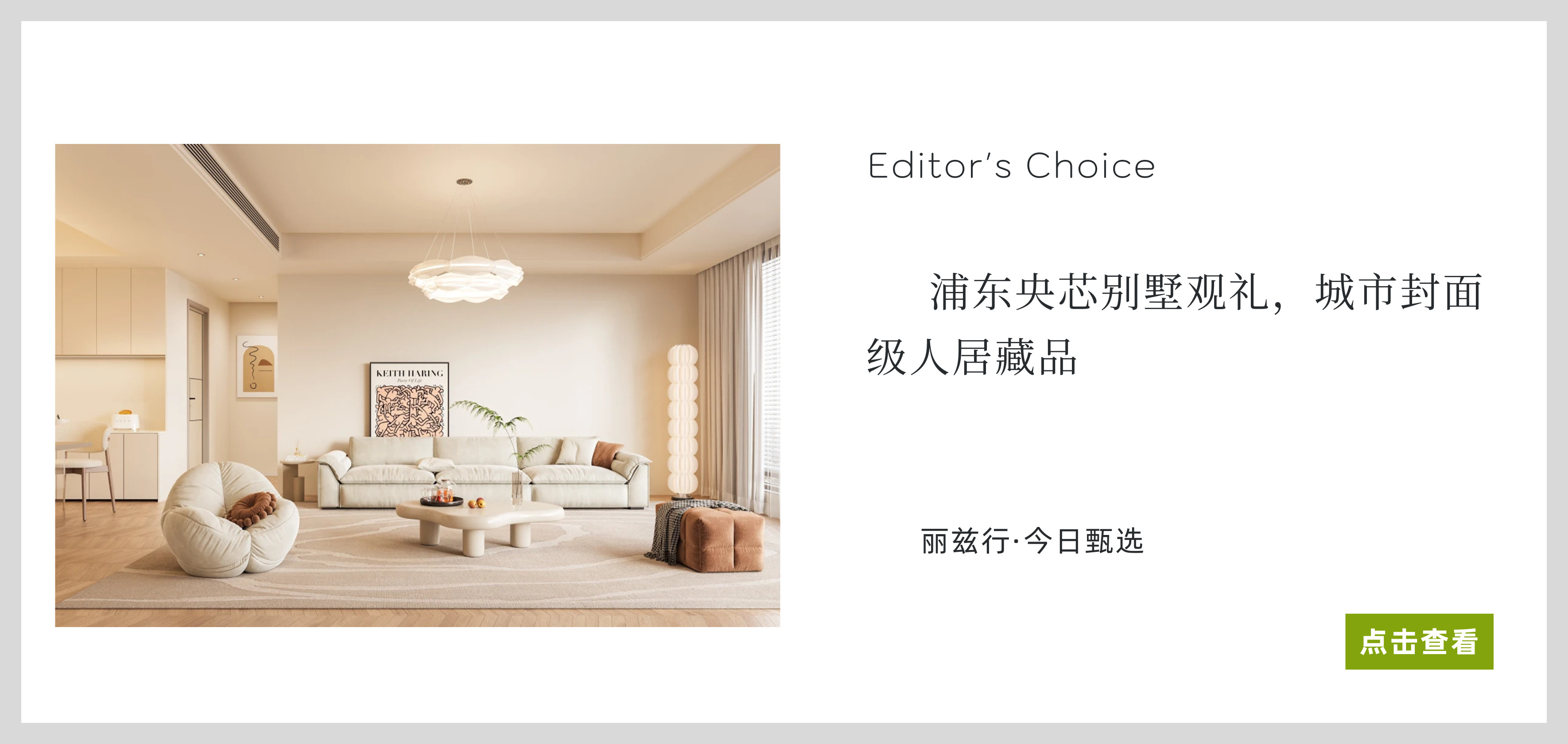 上海豪宅网_独栋别墅二手房_高端公寓租售买卖平台-丽兹行官网