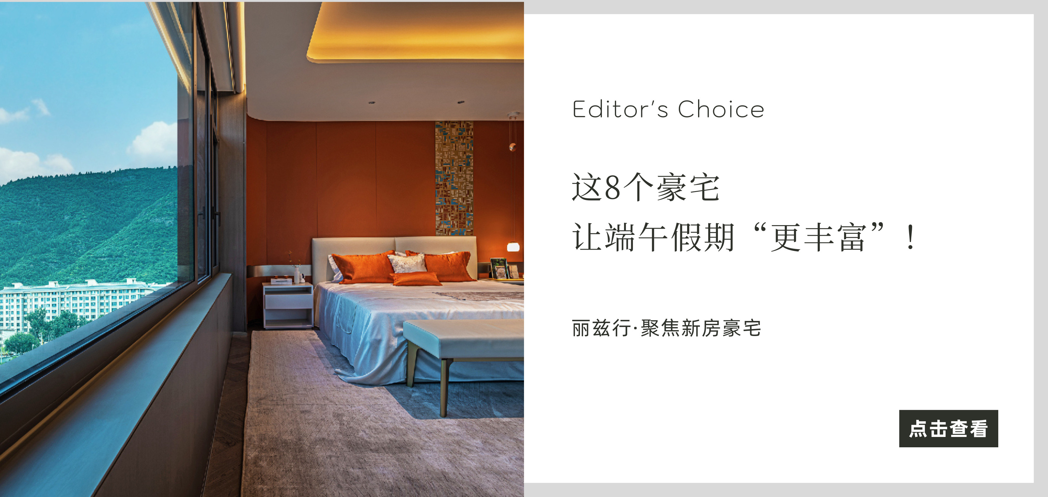 北京豪宅网_独栋别墅二手房_高端公寓租售买卖平台-丽兹行官网