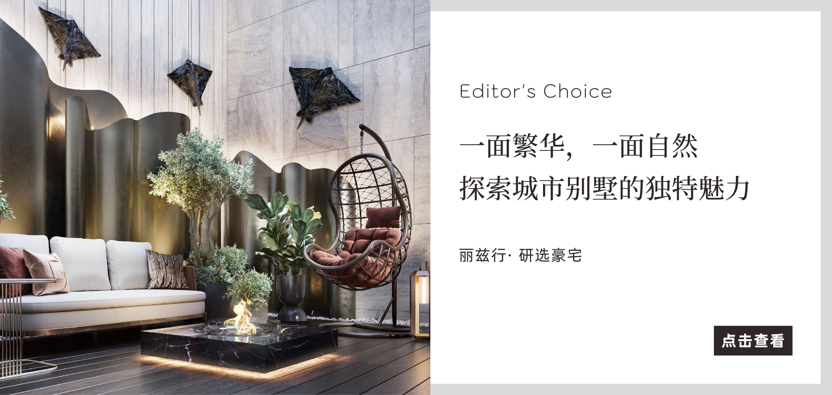 北京豪宅网_独栋别墅二手房_高端公寓租售买卖平台-丽兹行官网