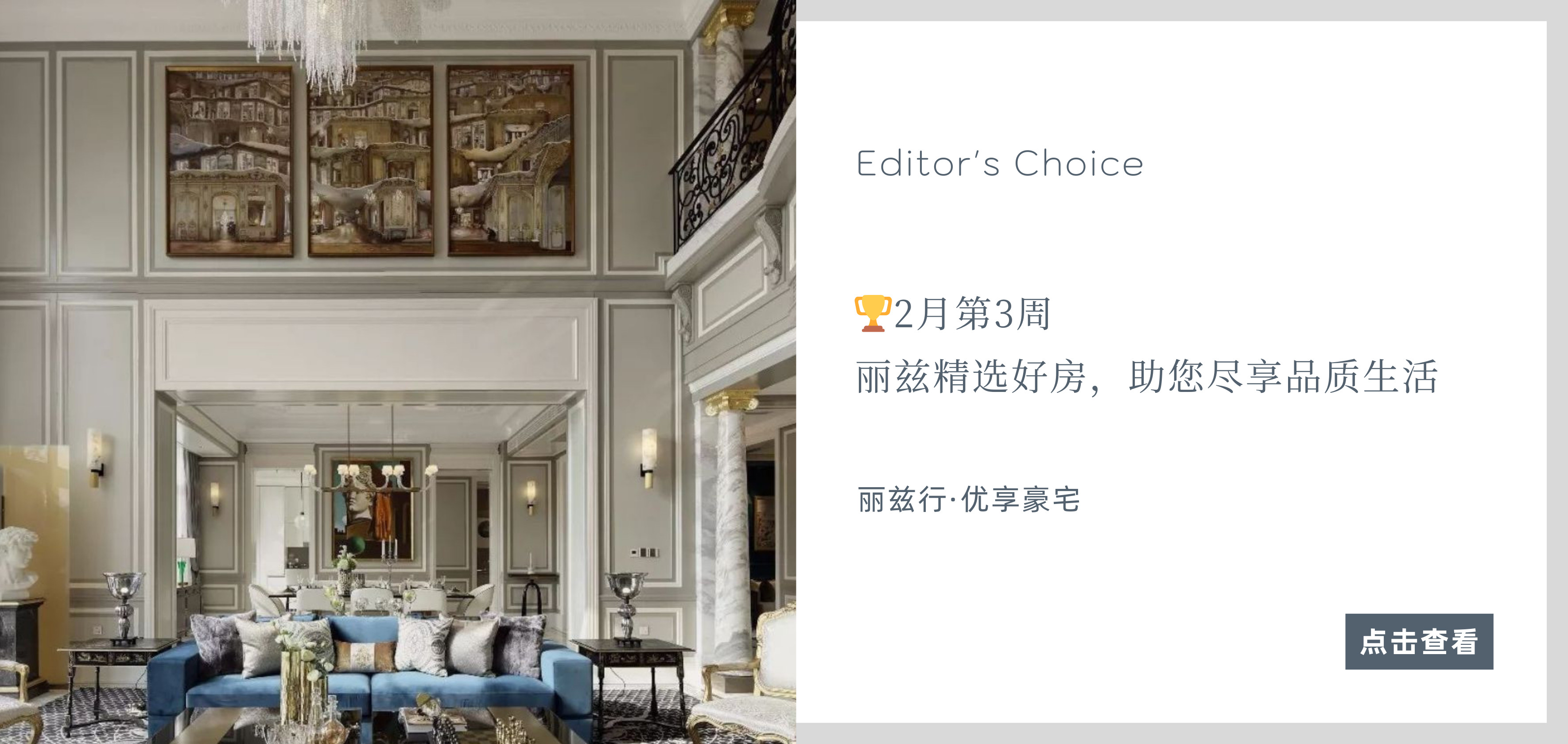 北京豪宅网_独栋别墅二手房_高端公寓租售买卖平台-丽兹行官网
