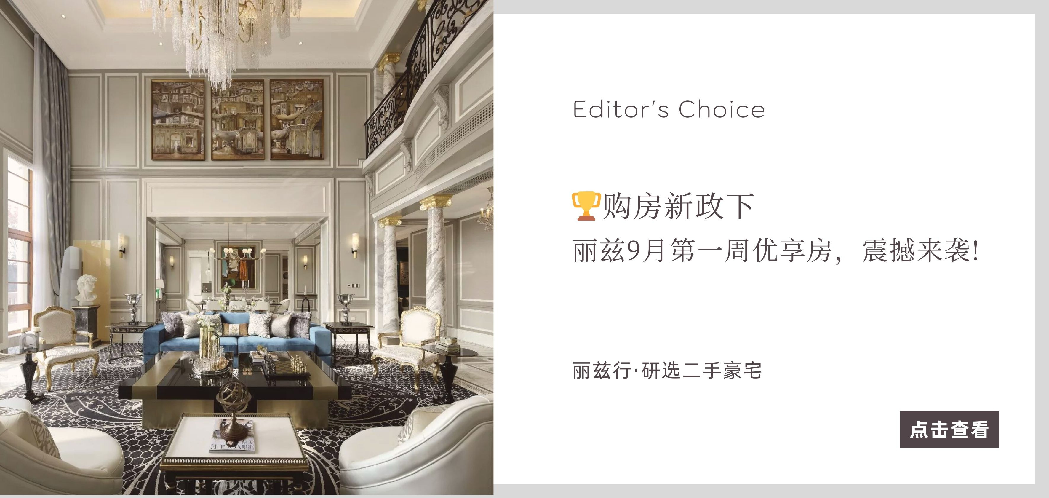 北京豪宅网_独栋别墅二手房_高端公寓租售买卖平台-丽兹行官网