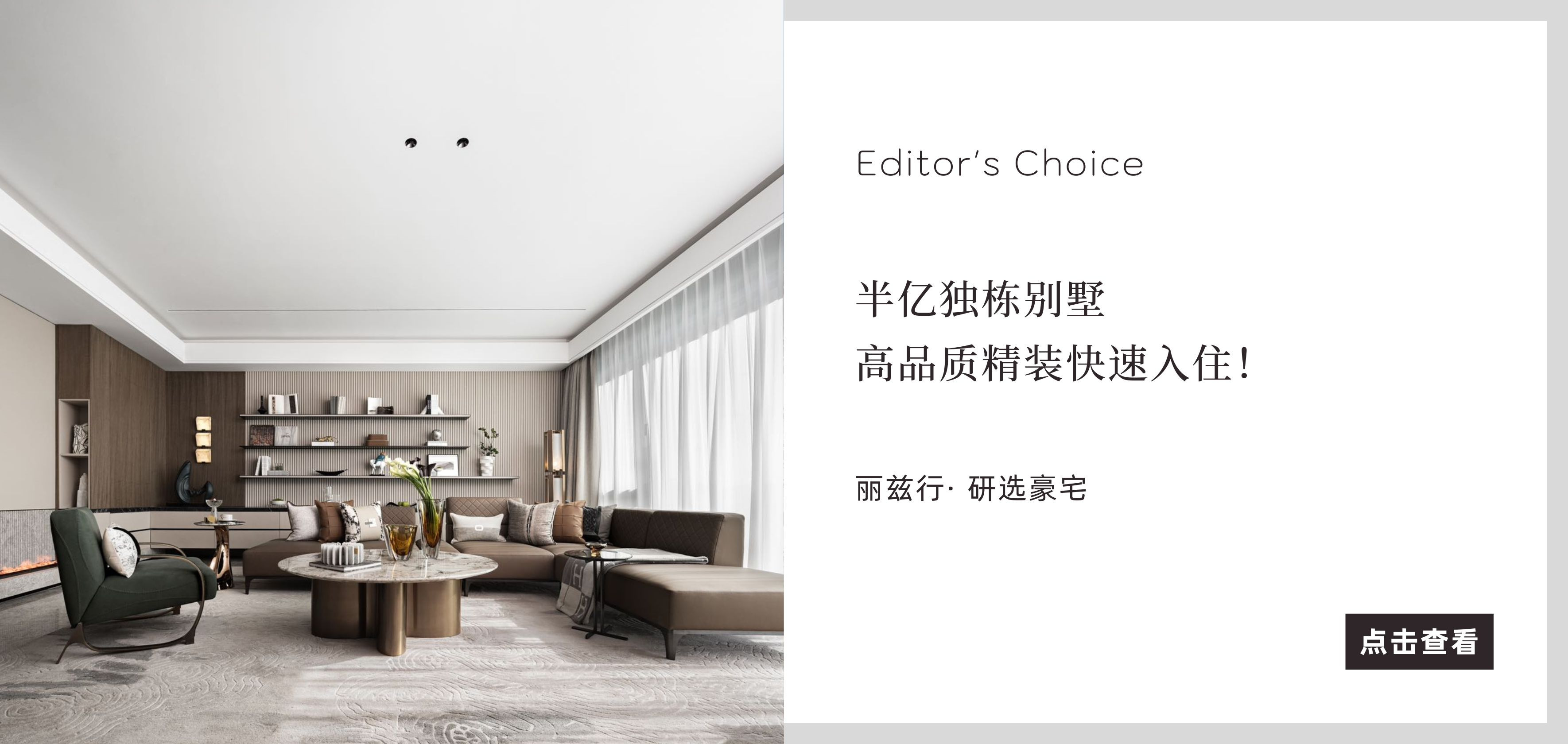 北京豪宅网_独栋别墅二手房_高端公寓租售买卖平台-丽兹行官网