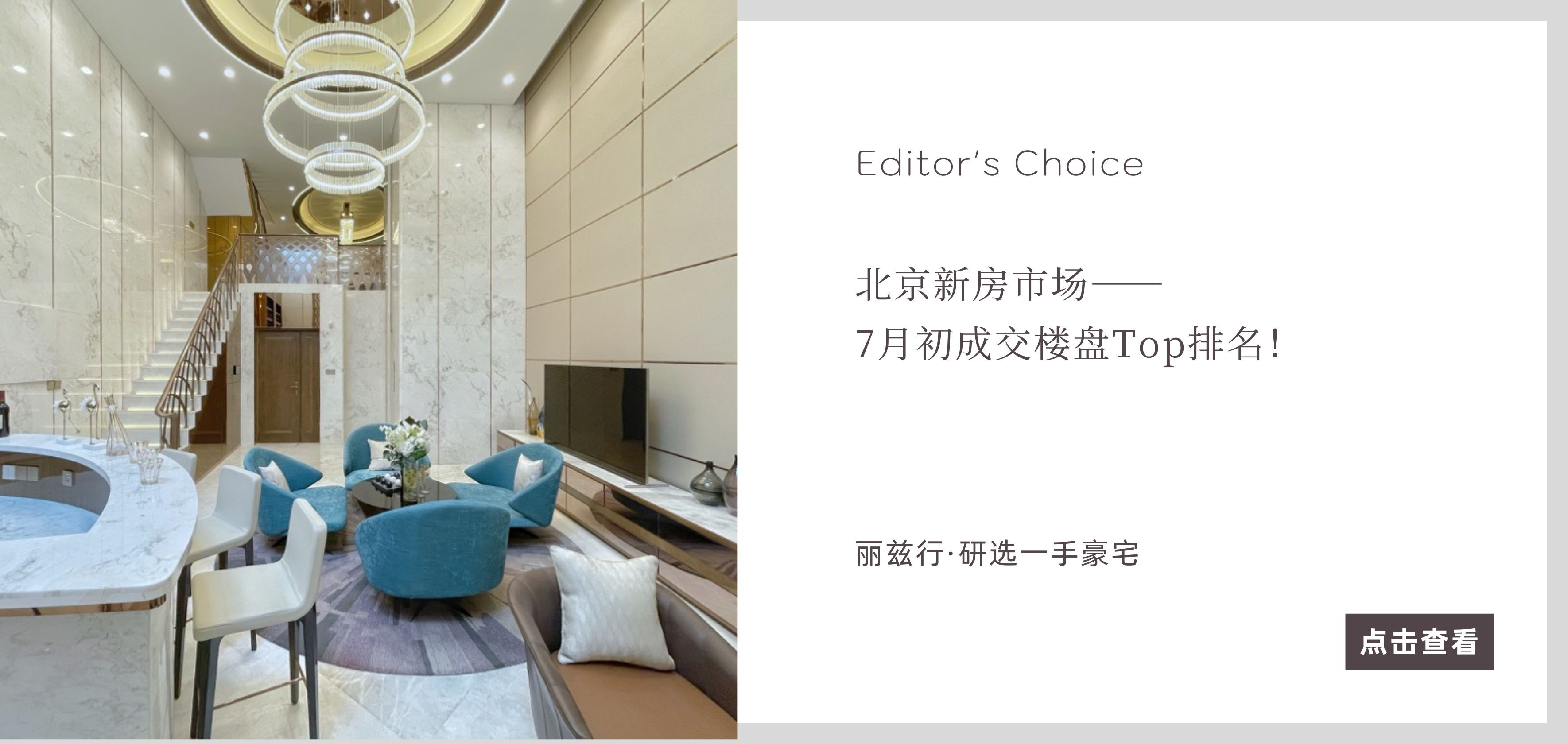 北京豪宅网_独栋别墅二手房_高端公寓租售买卖平台-丽兹行官网