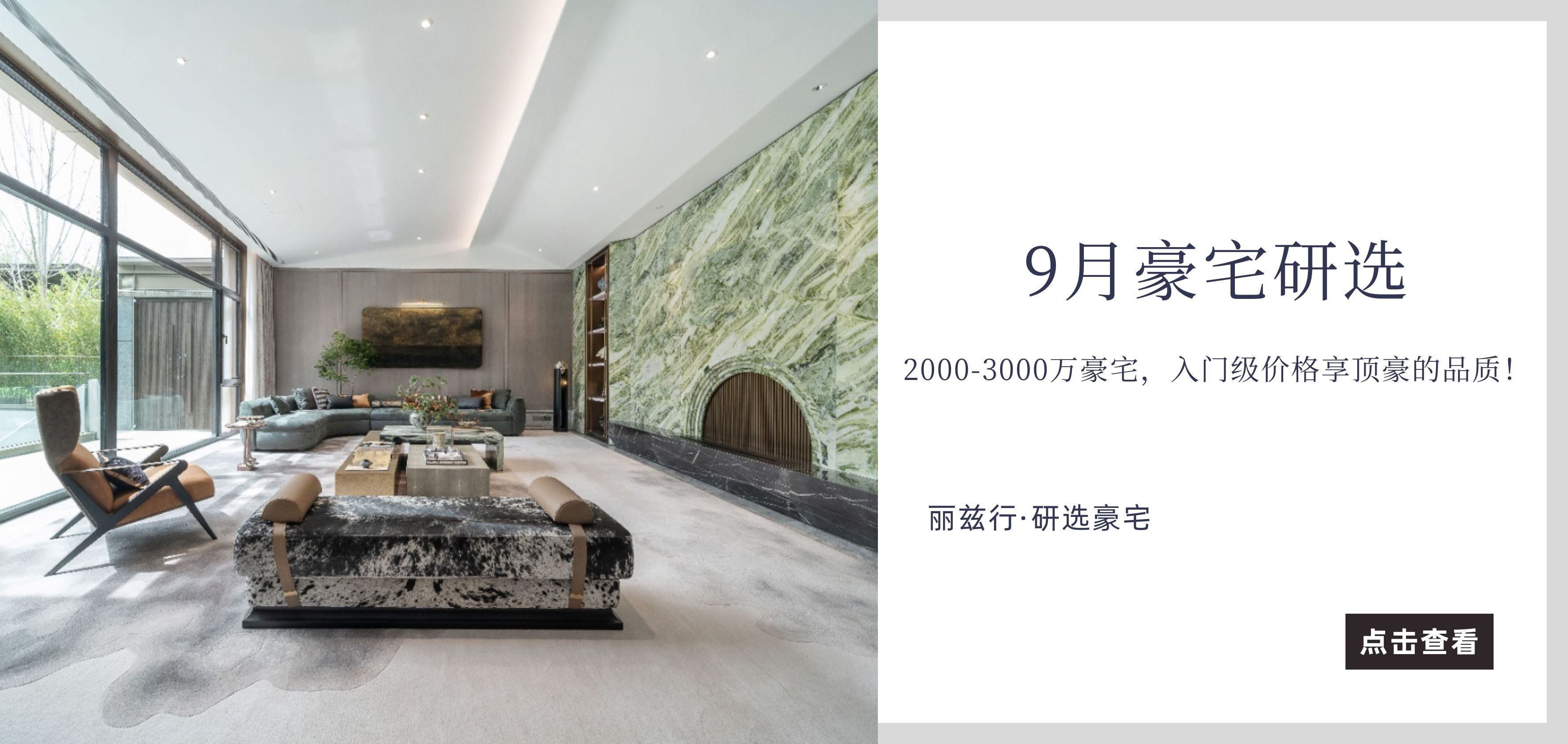 北京豪宅网_独栋别墅二手房_高端公寓租售买卖平台-丽兹行官网
