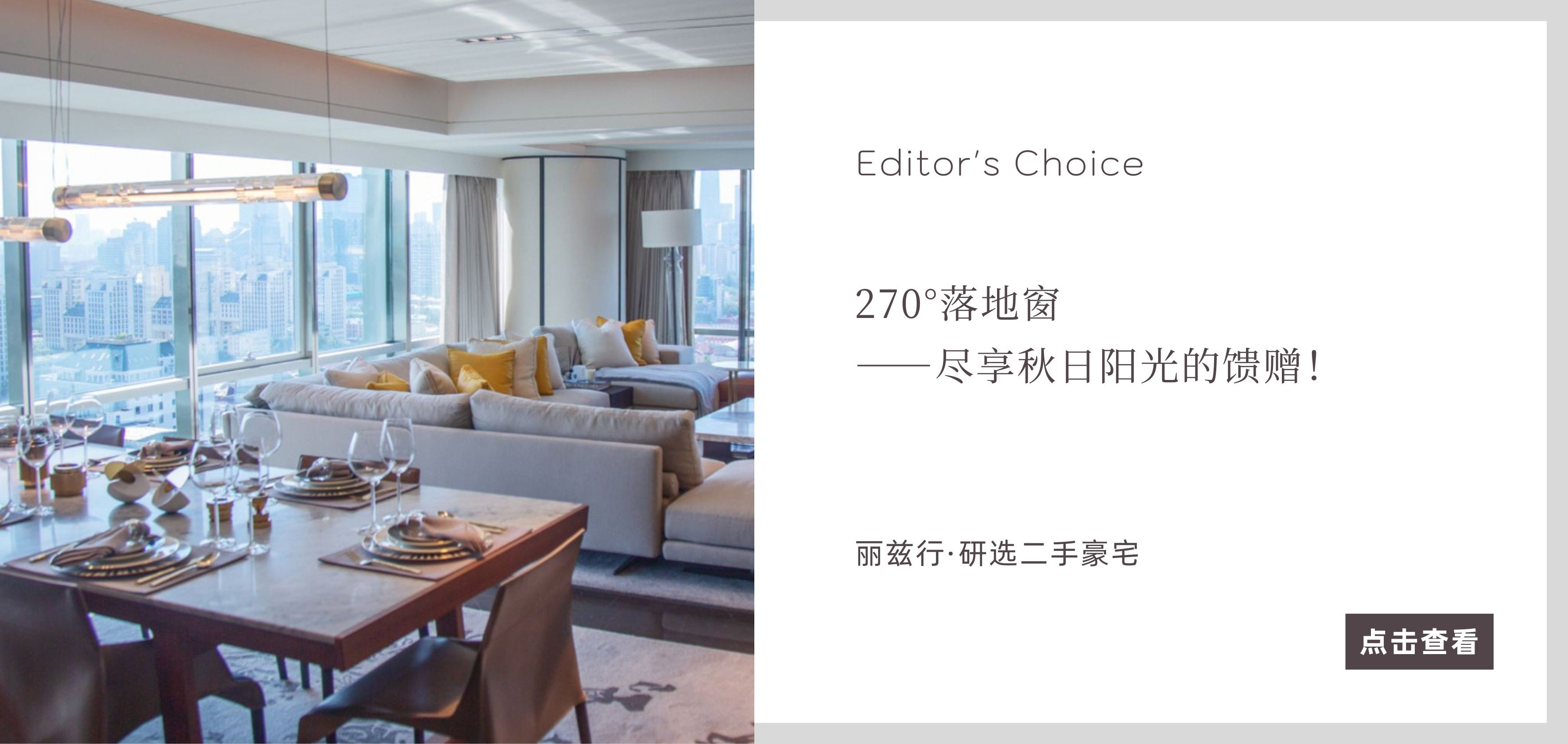 北京豪宅网_独栋别墅二手房_高端公寓租售买卖平台-丽兹行官网