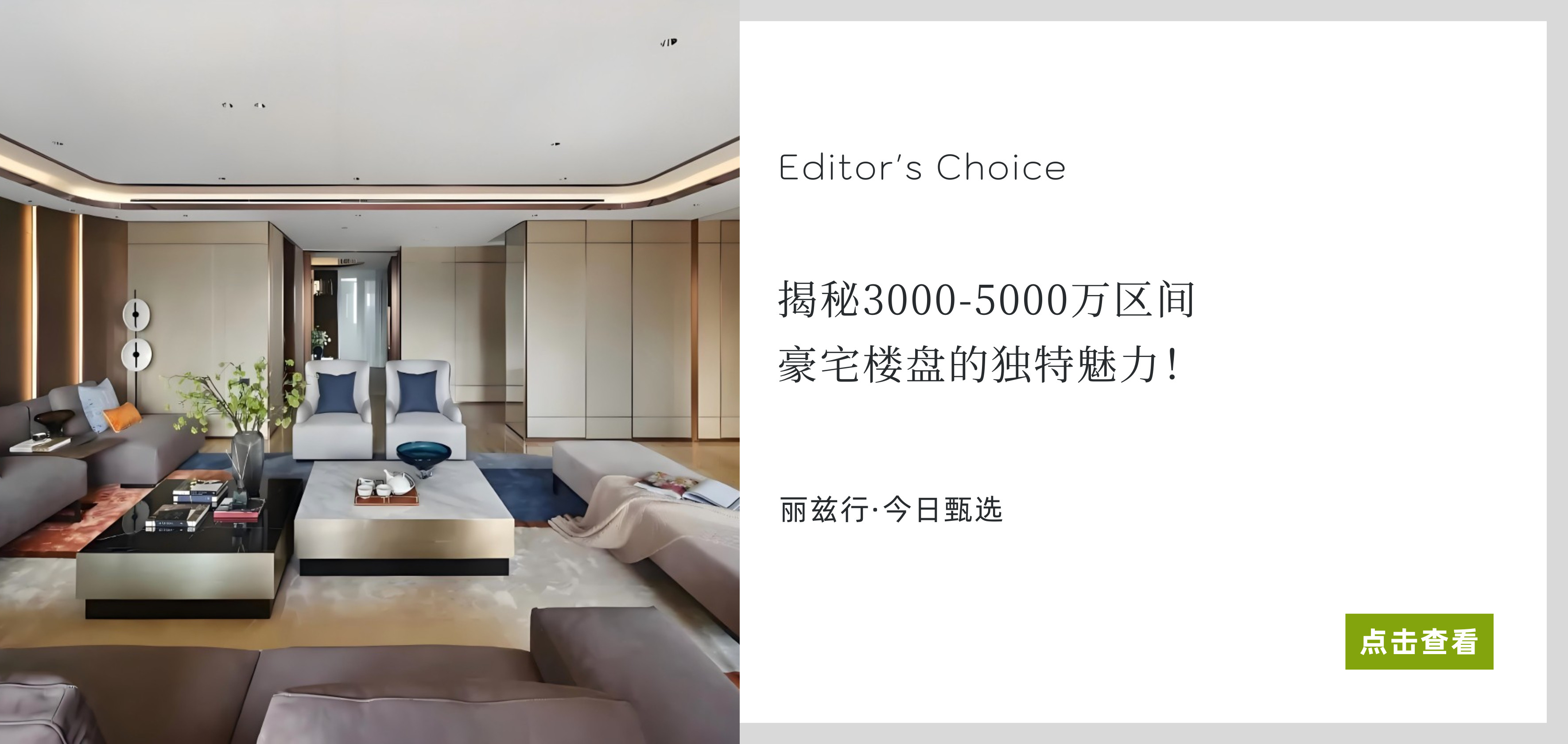 上海豪宅网_独栋别墅二手房_高端公寓租售买卖平台-丽兹行官网