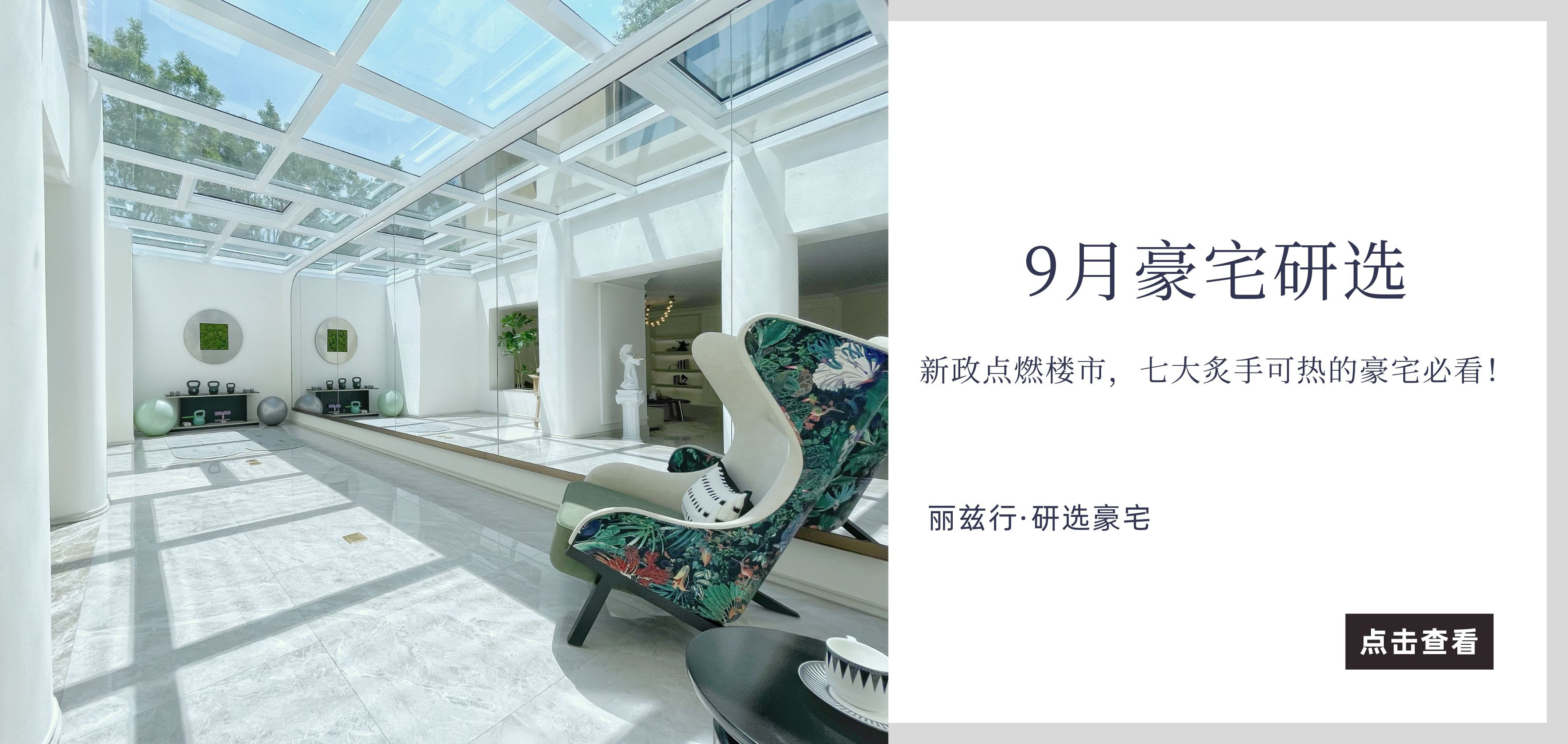 北京豪宅网_独栋别墅二手房_高端公寓租售买卖平台-丽兹行官网