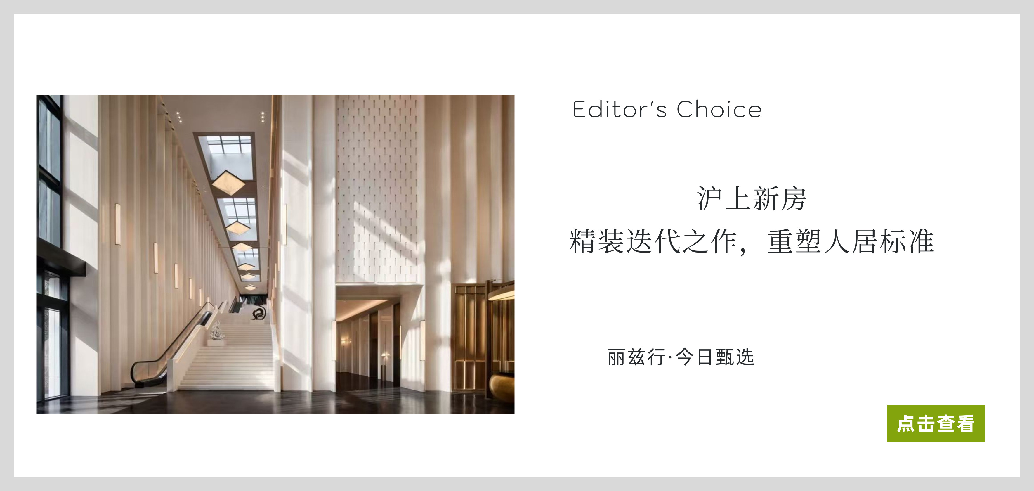 上海豪宅网_独栋别墅二手房_高端公寓租售买卖平台-丽兹行官网