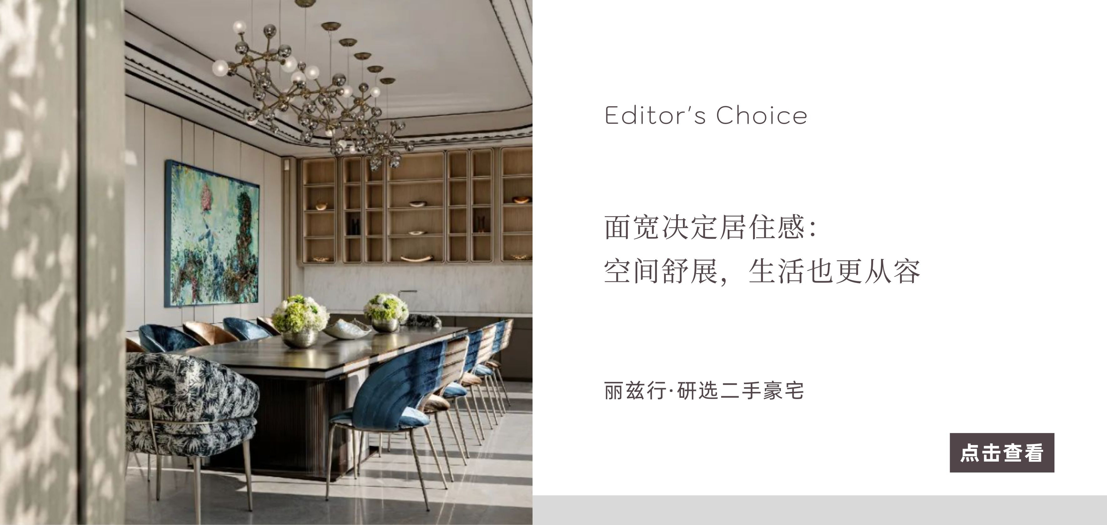 北京豪宅网_独栋别墅二手房_高端公寓租售买卖平台-丽兹行官网