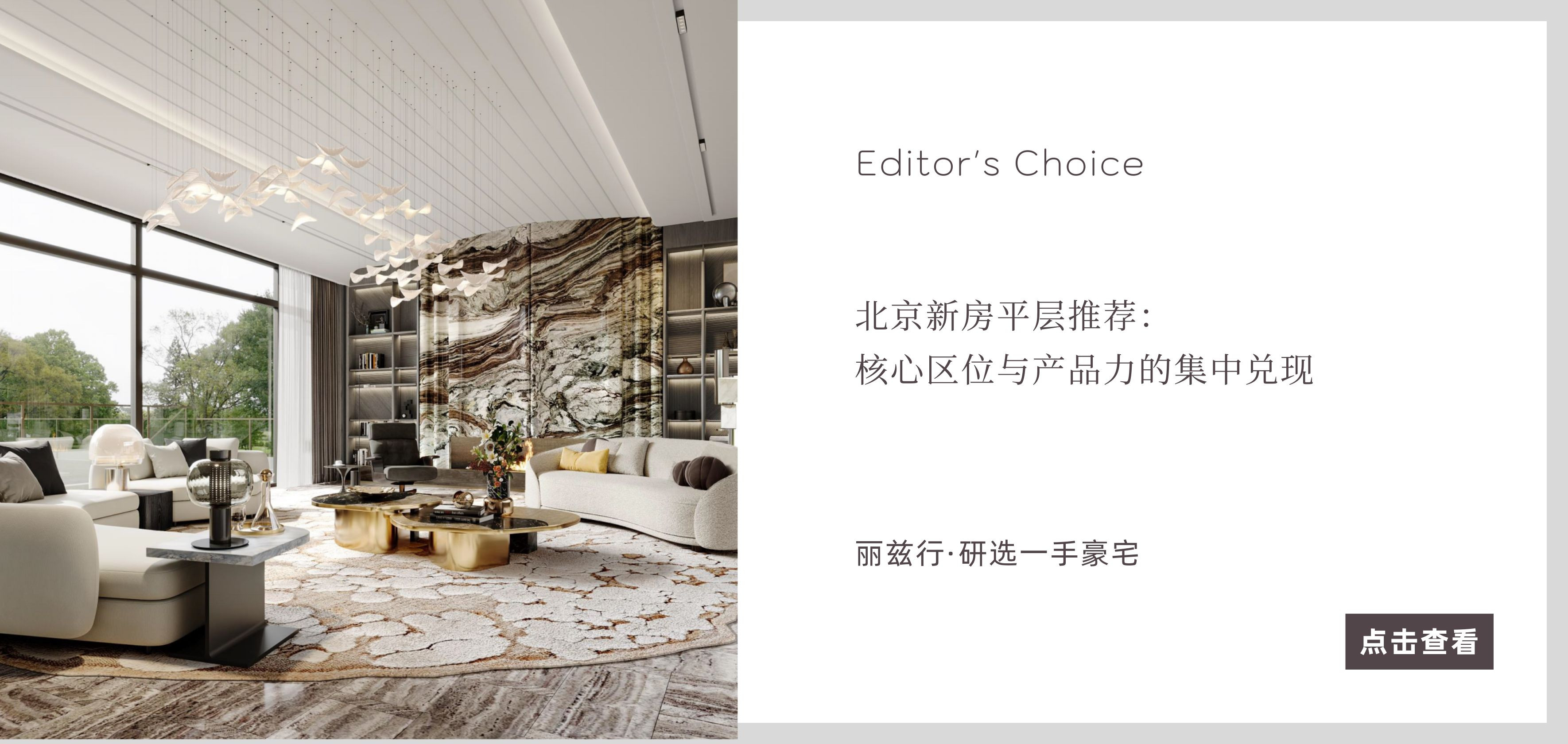 北京豪宅网_独栋别墅二手房_高端公寓租售买卖平台-丽兹行官网