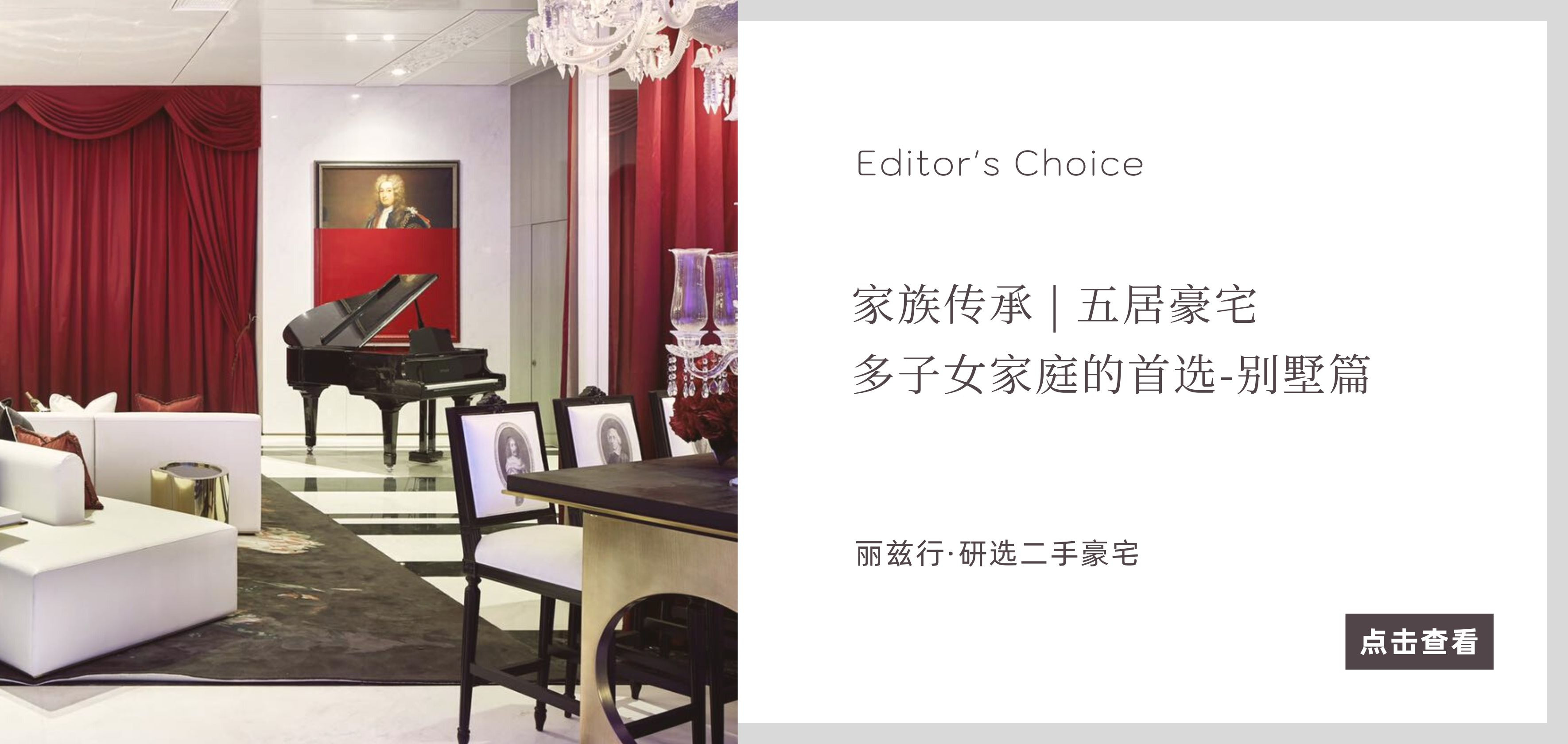 北京豪宅网_独栋别墅二手房_高端公寓租售买卖平台-丽兹行官网