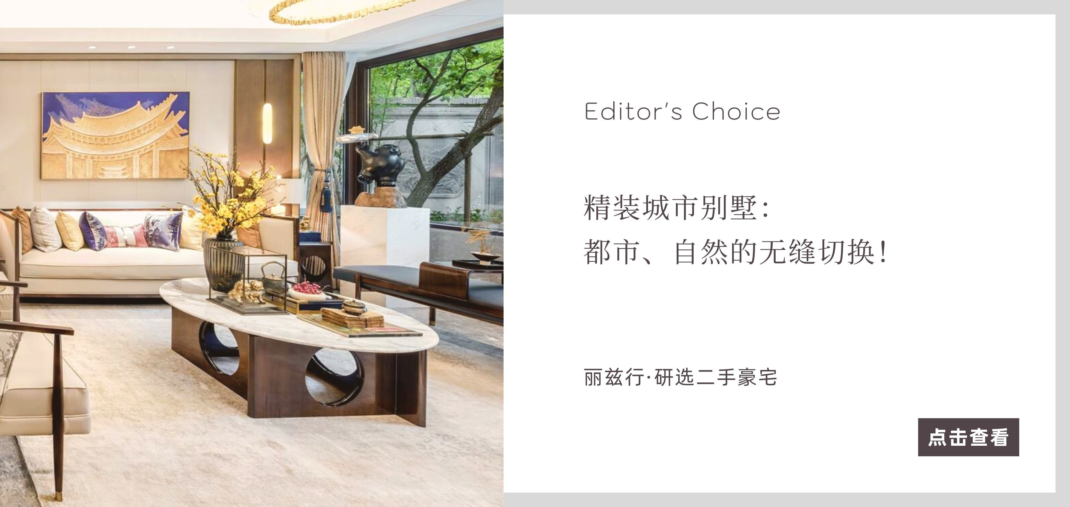 北京豪宅网_独栋别墅二手房_高端公寓租售买卖平台-丽兹行官网