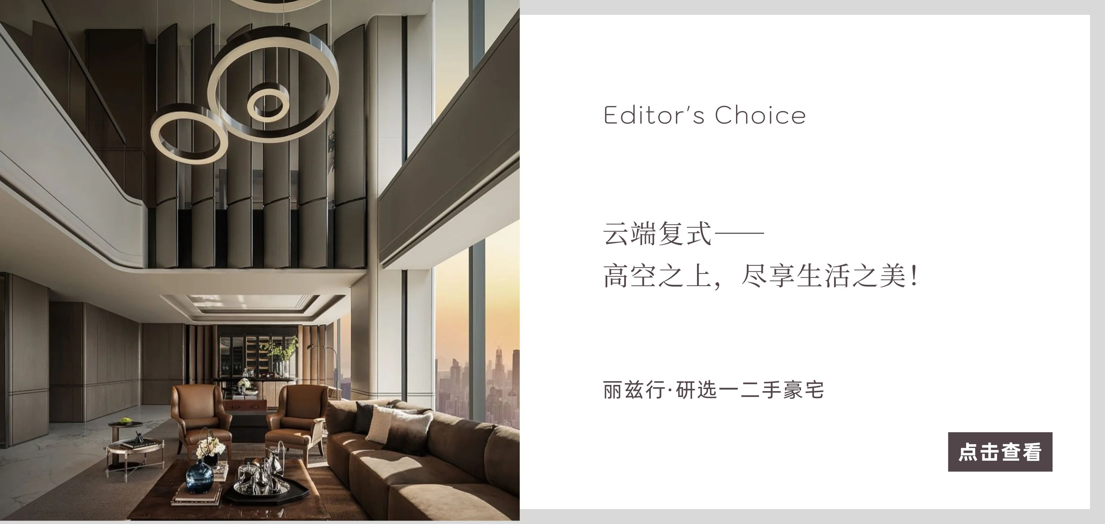 北京豪宅网_独栋别墅二手房_高端公寓租售买卖平台-丽兹行官网