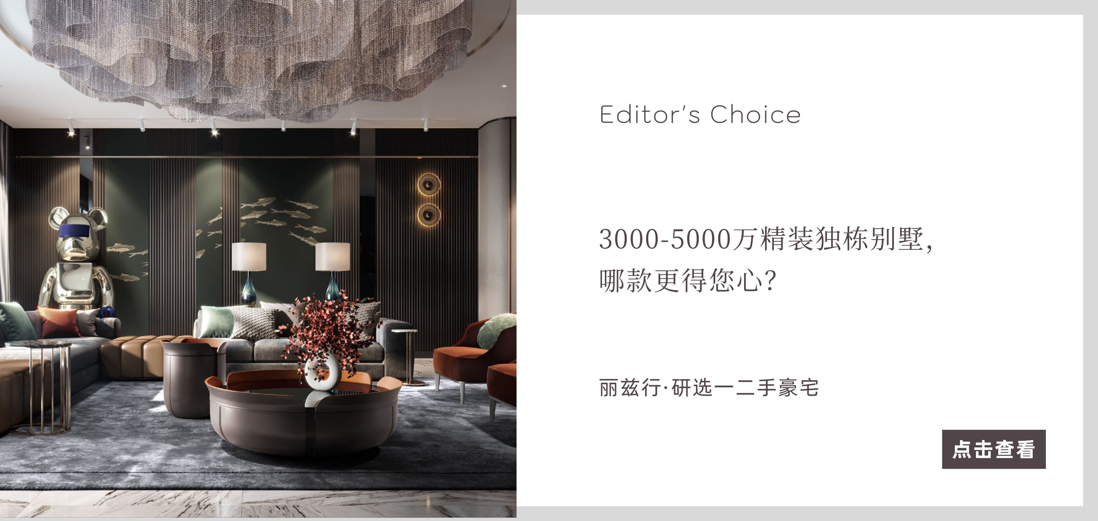 北京豪宅网_独栋别墅二手房_高端公寓租售买卖平台-丽兹行官网