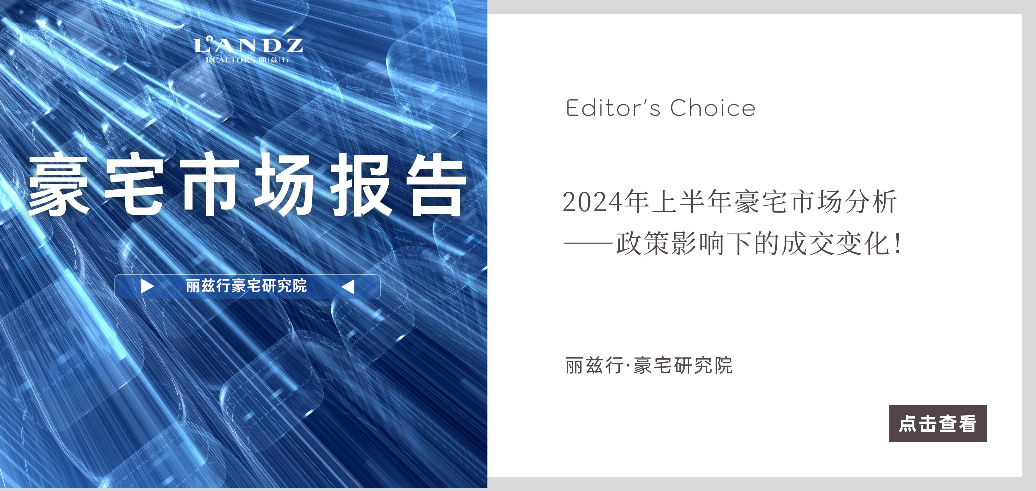 北京豪宅网_独栋别墅二手房_高端公寓租售买卖平台-丽兹行官网
