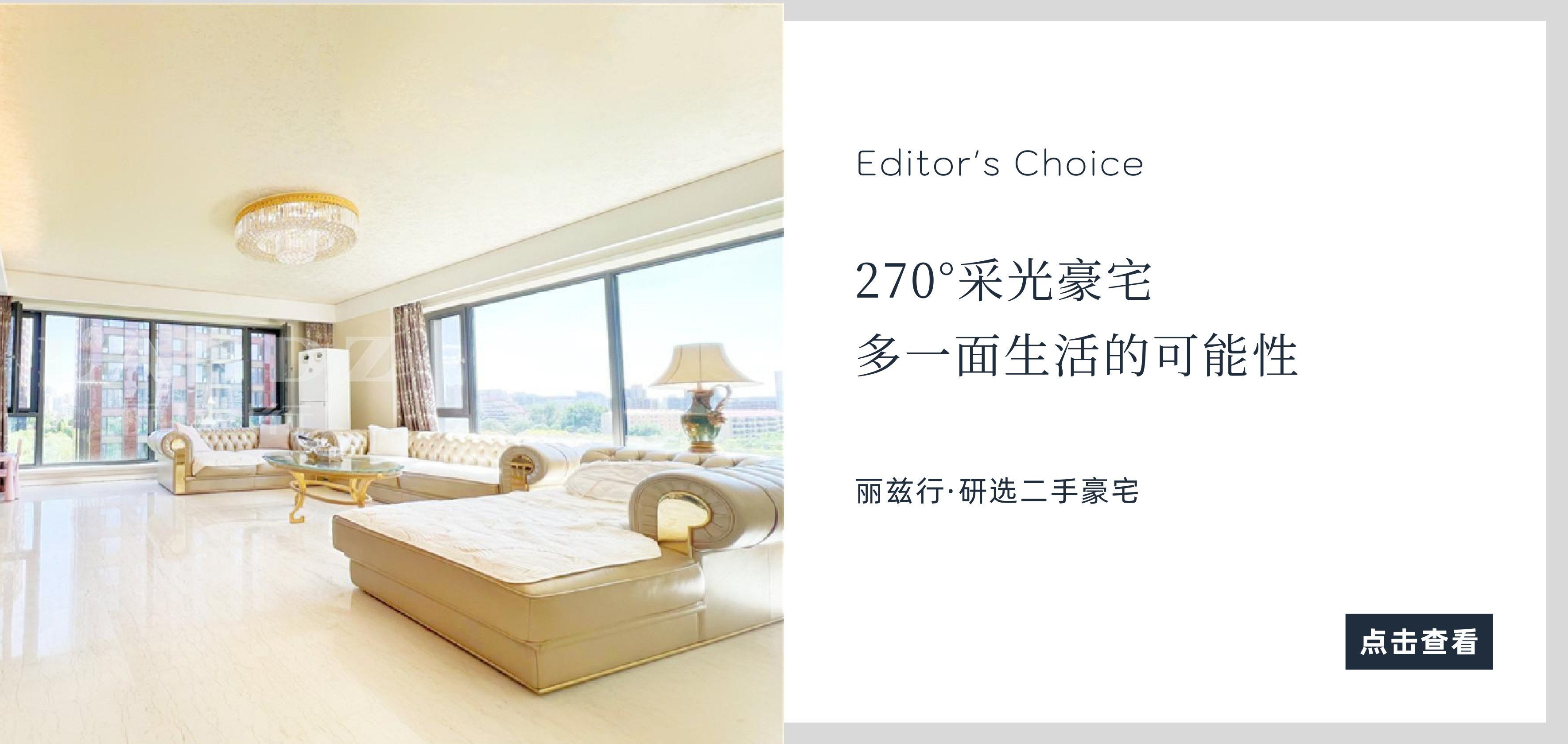 北京豪宅网_独栋别墅二手房_高端公寓租售买卖平台-丽兹行官网